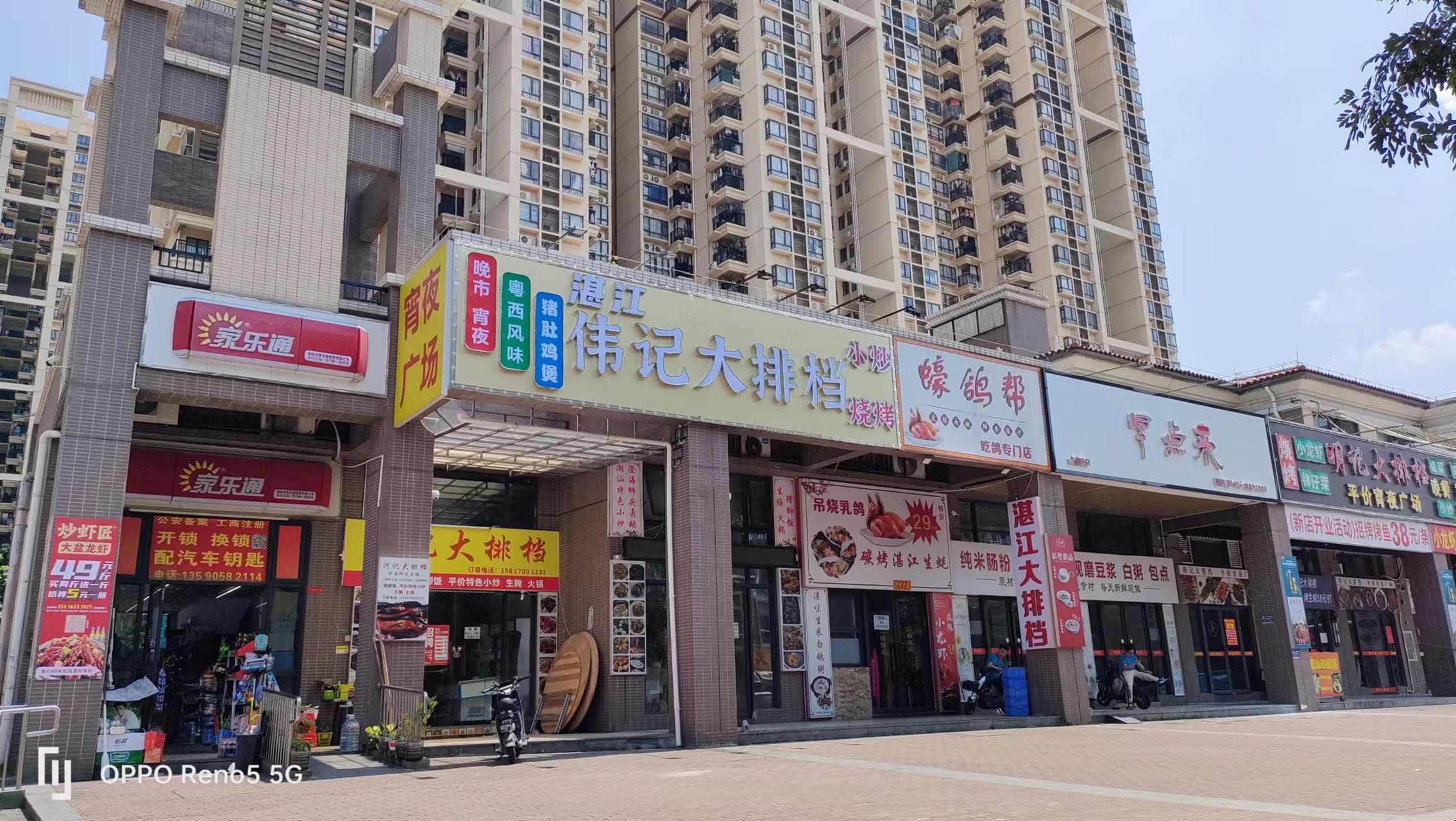 白云 金沙洲蠔鸽帮宵夜档 整店转让