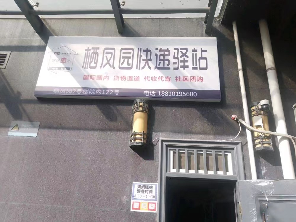 临街驿站转让快递驿站转让快递点转让
