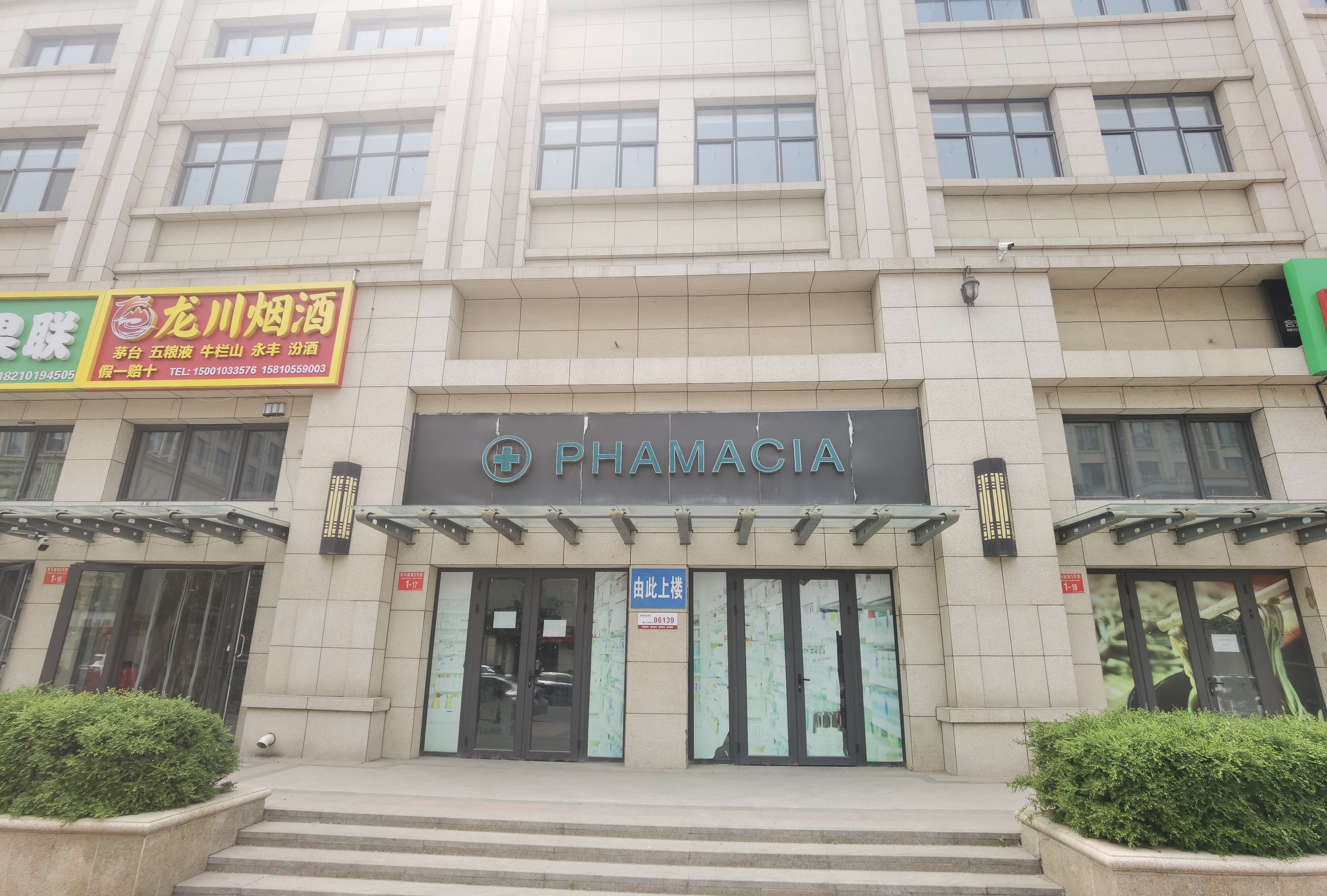 顺义马坡商铺出租空铺子出租毛坯房出租