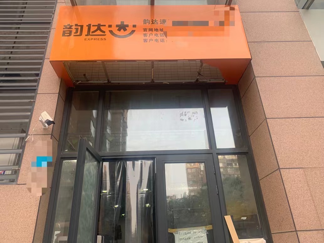 郫都区百草路快递区域转让