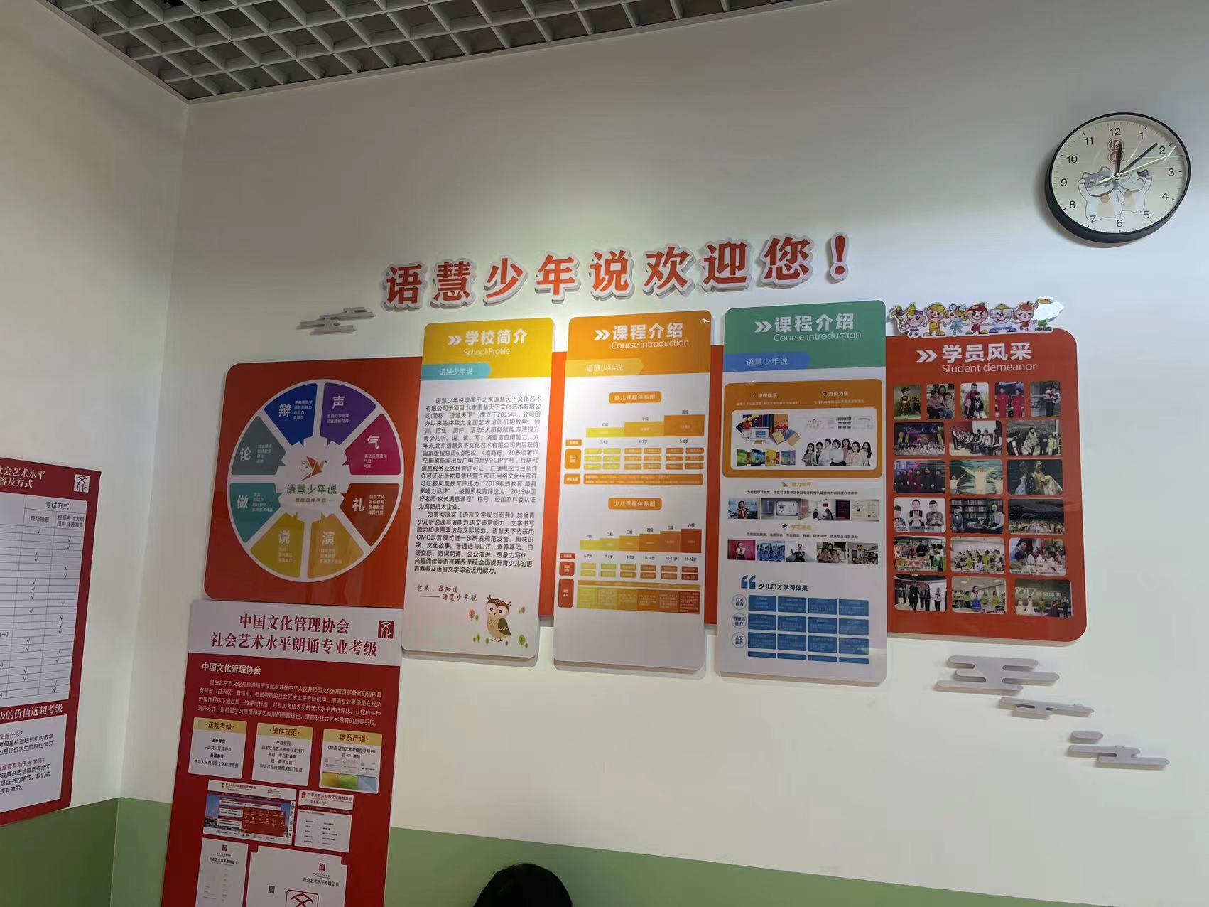 口才培训机构转让口才培训机构转让