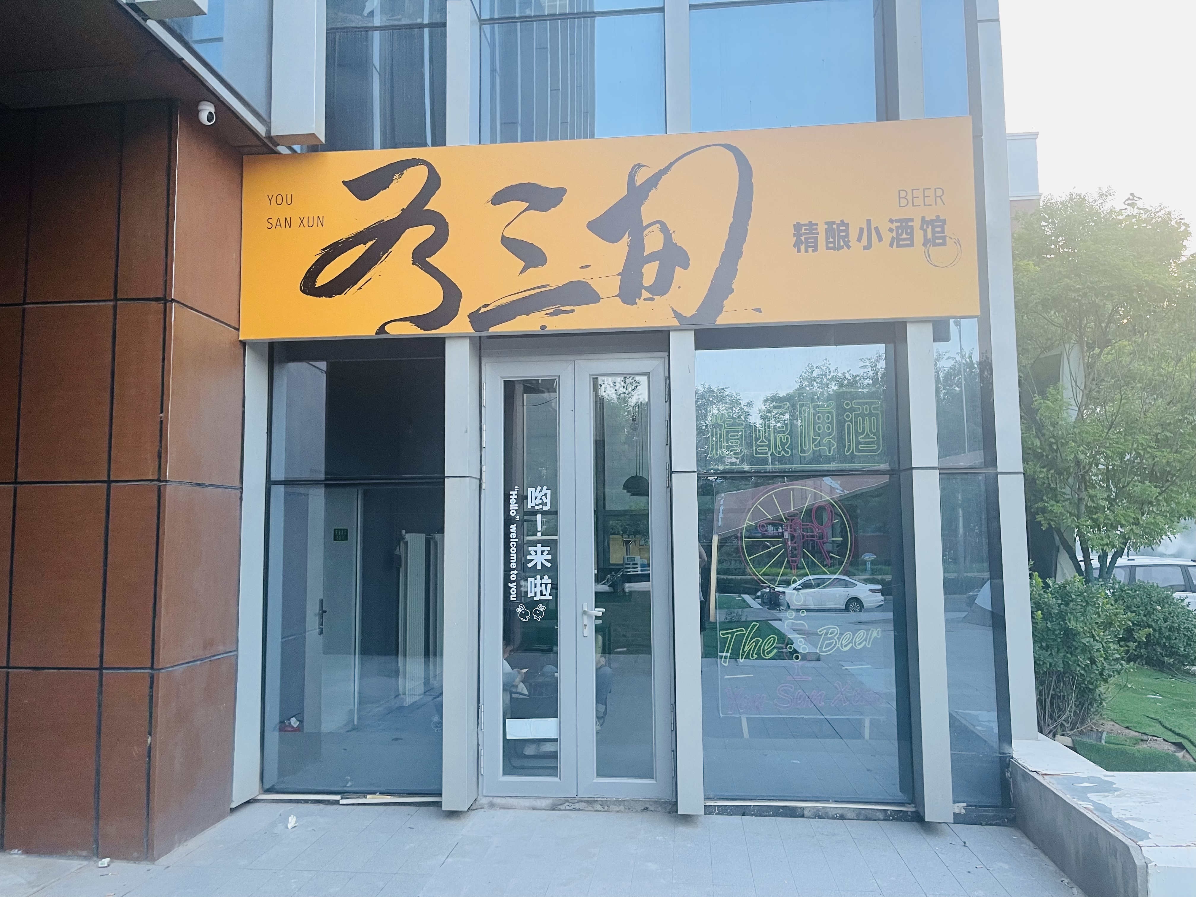 酒吧店铺 招租合作 咖啡 日咖夜酒 可有独立门头