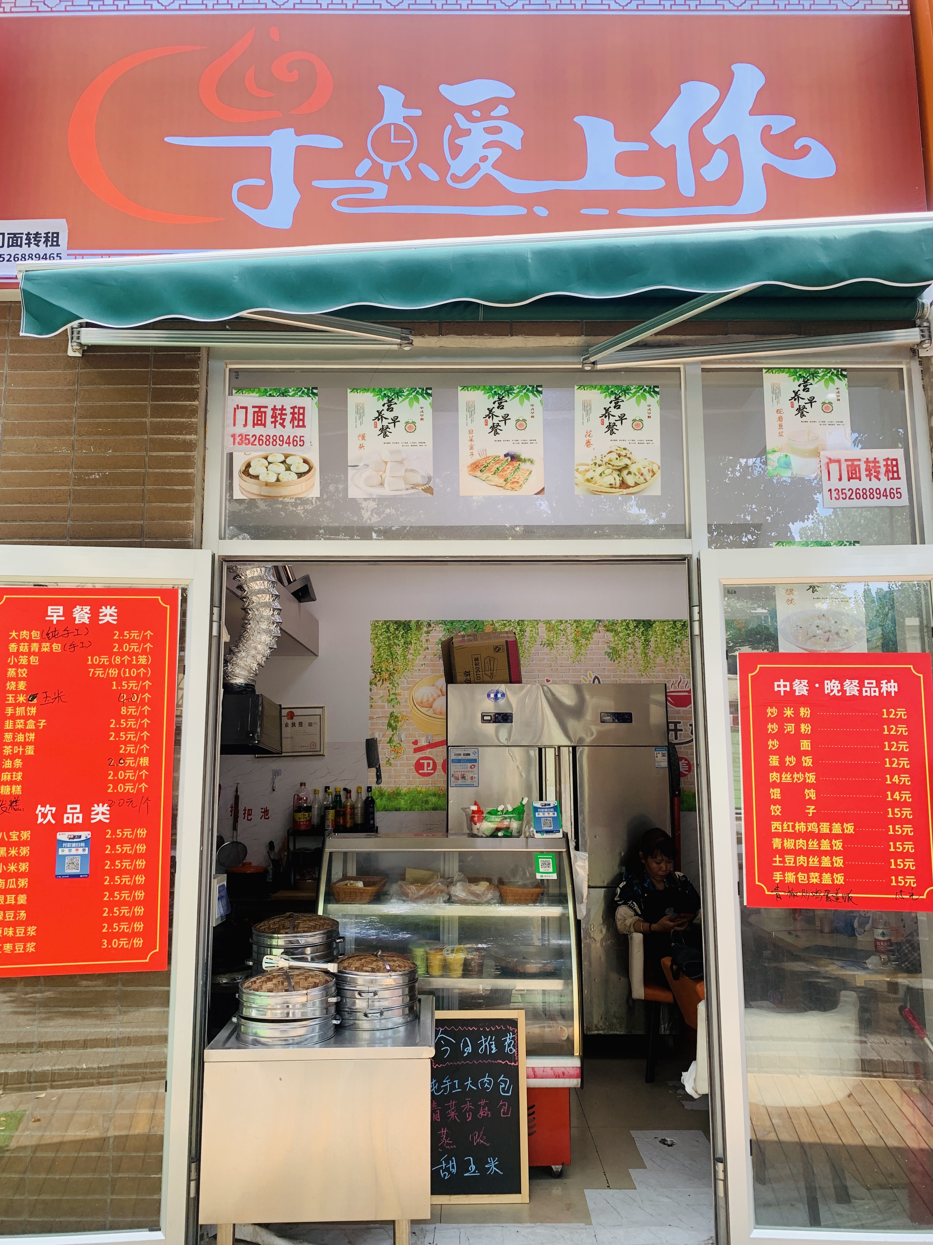 闵行七宝新龙路1063号15平临街商铺转让