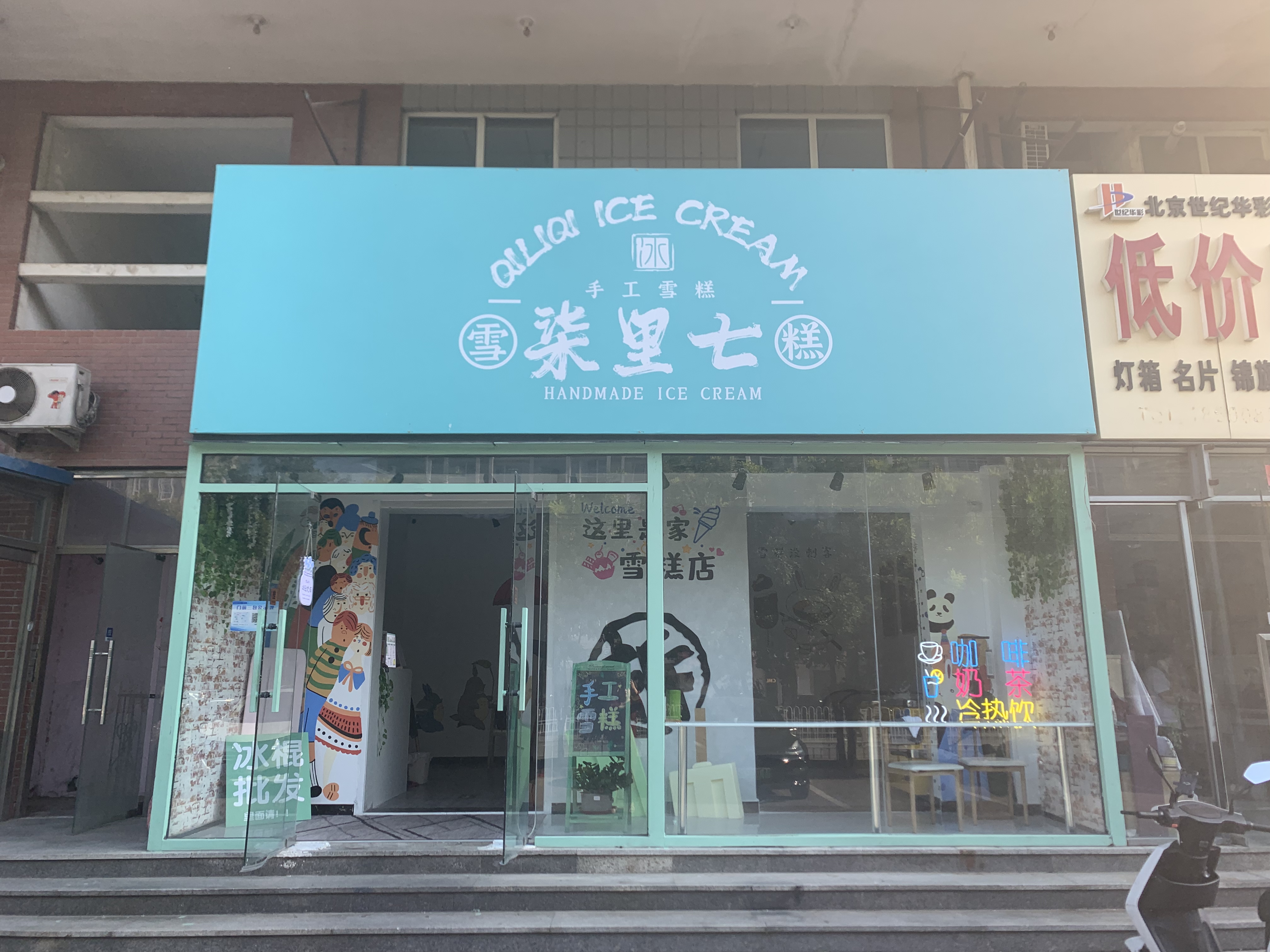 临街商铺转租临街雪糕店转让临街商铺出租