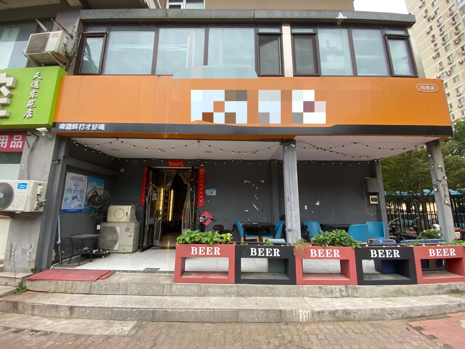 昌平 天通苑小区 精酿啤酒馆 店铺转让 可做酒吧