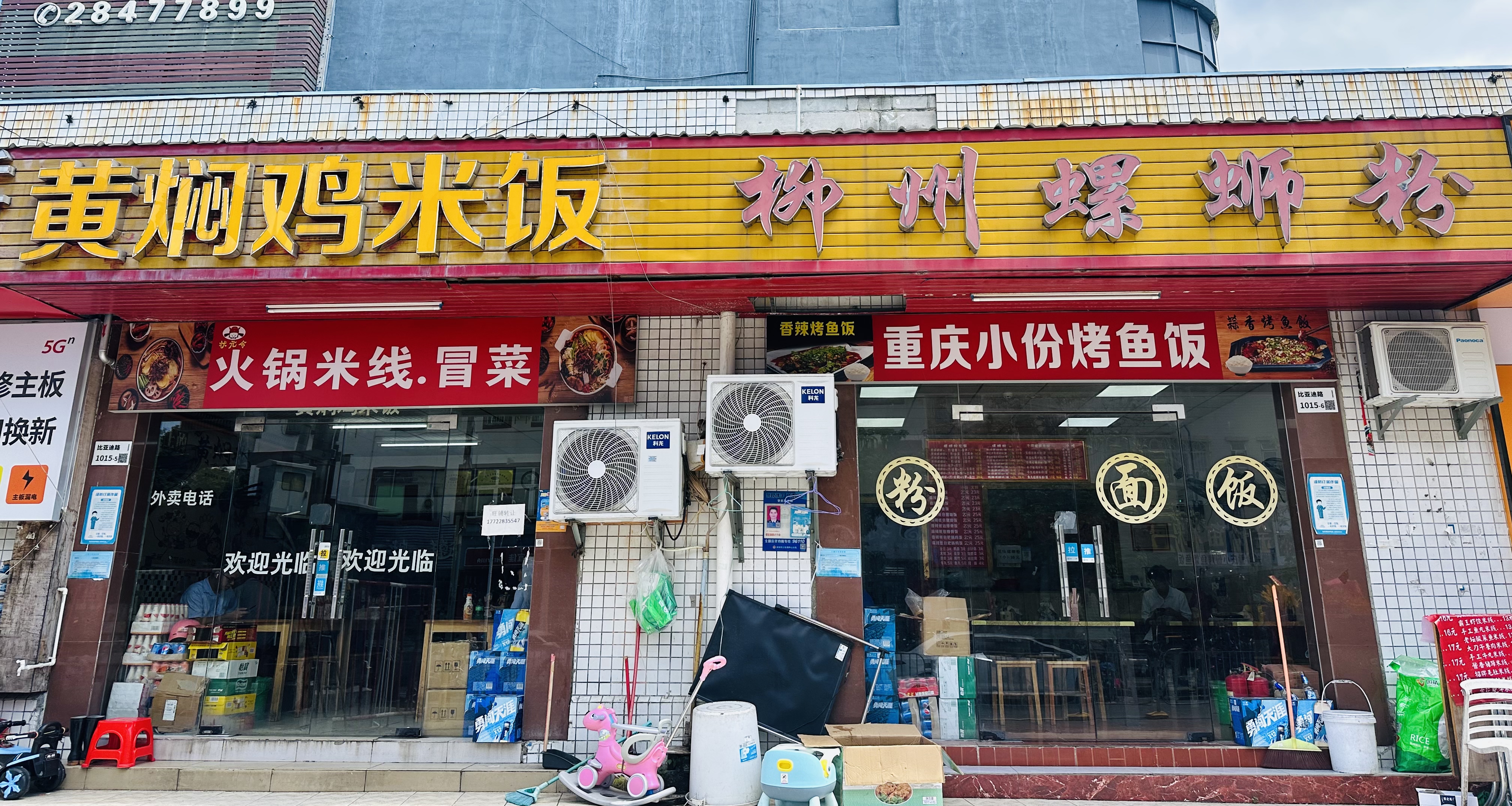 坪山比亚迪2.5号门营业中的餐饮店转让