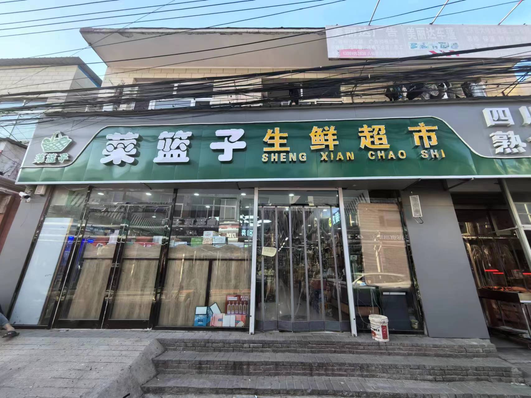 昌平 北七家 超市百货店 整店转让 商业街店铺