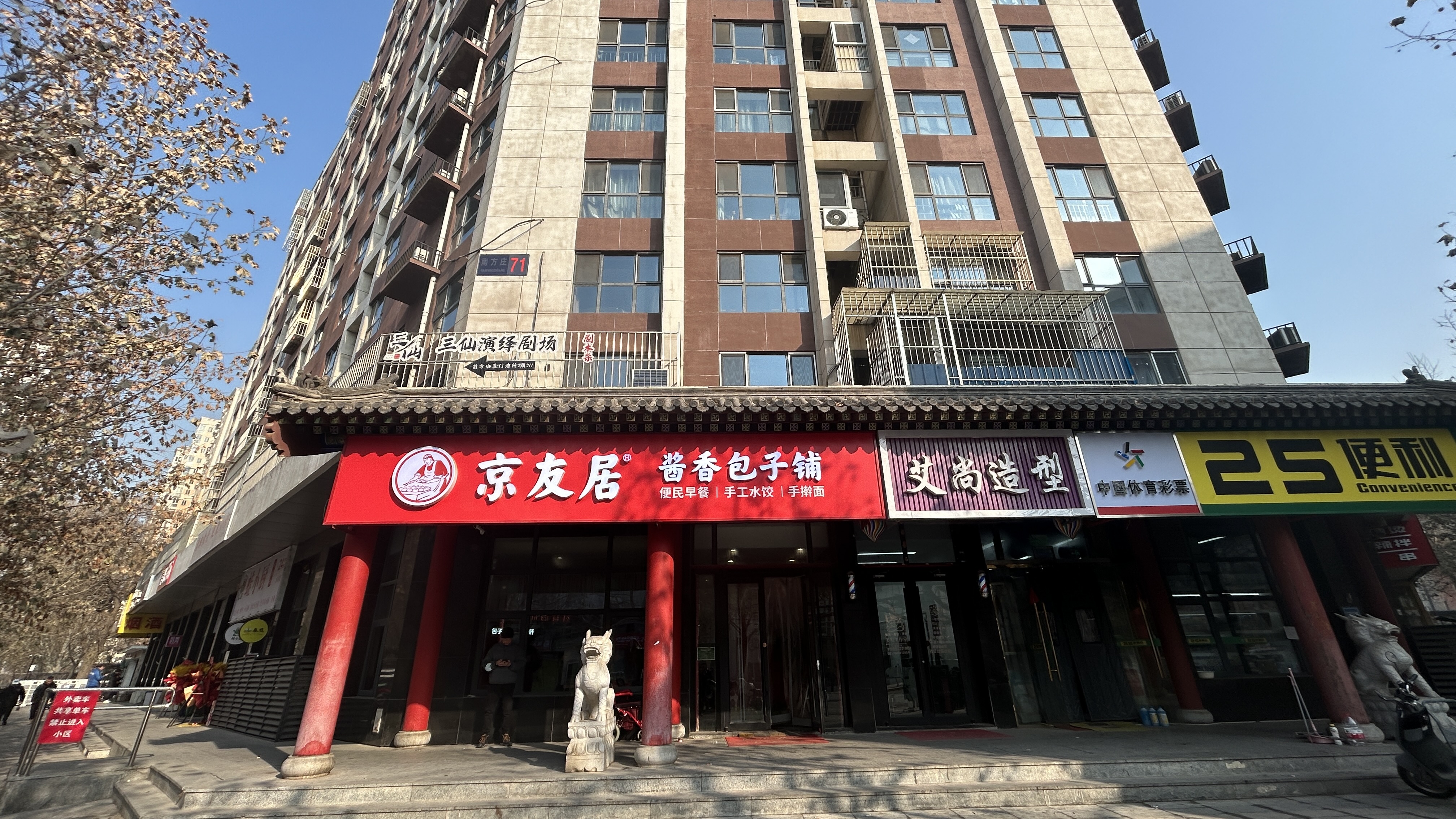 丰台方庄底商出租130平和70平，另外130平地下室