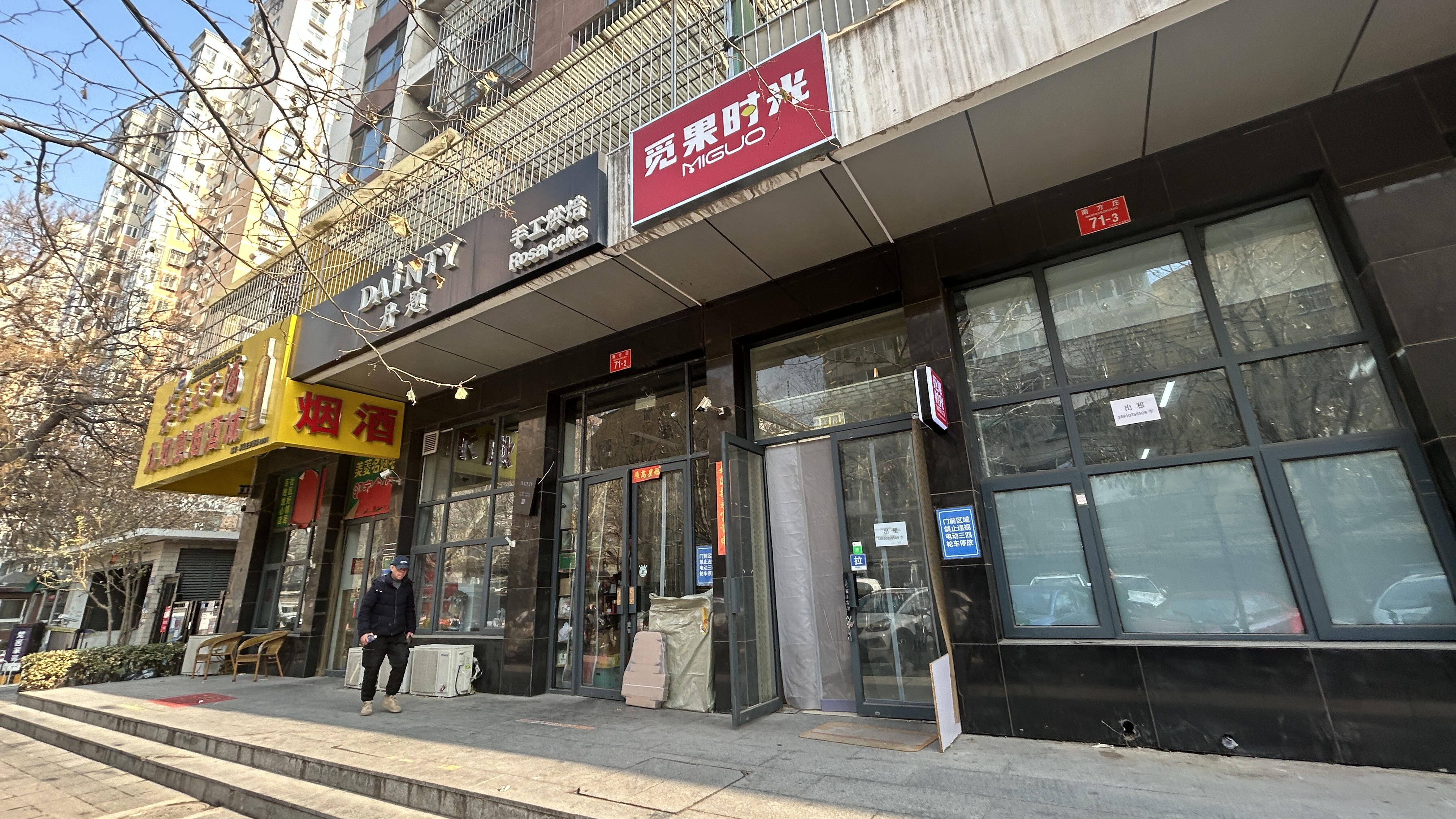 丰台方庄底商出租130平和70平，另外130平地下室