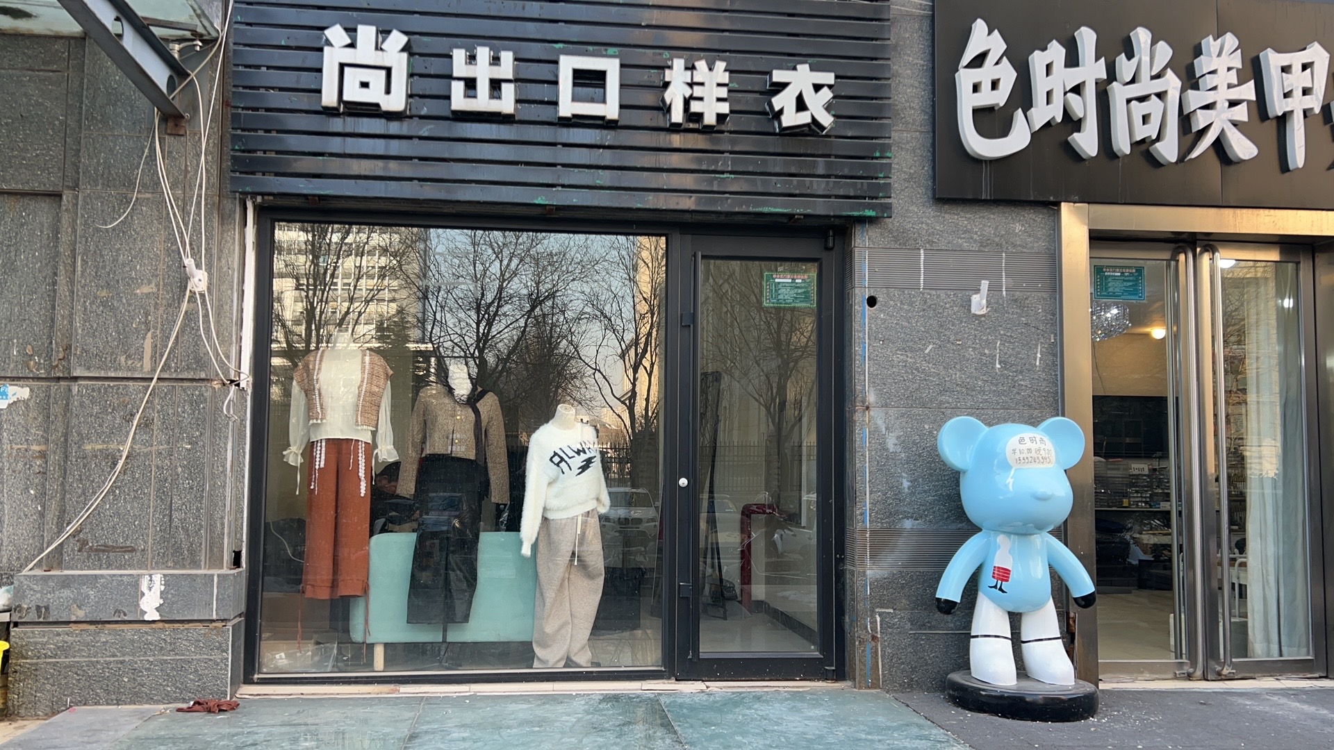 丰台方庄紫芳园底商30平门脸出租