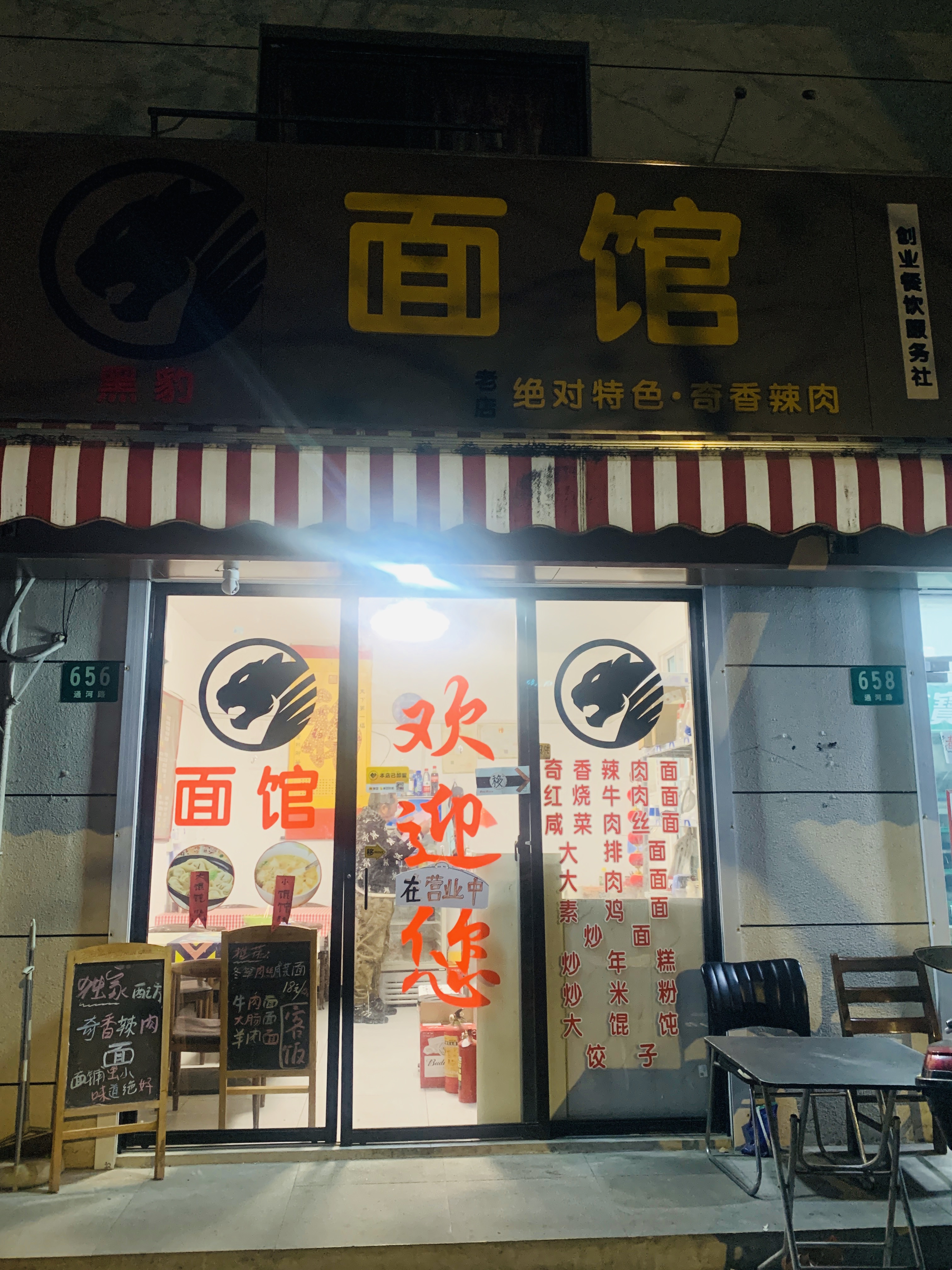 宝山通河路656号临街71平餐饮转让