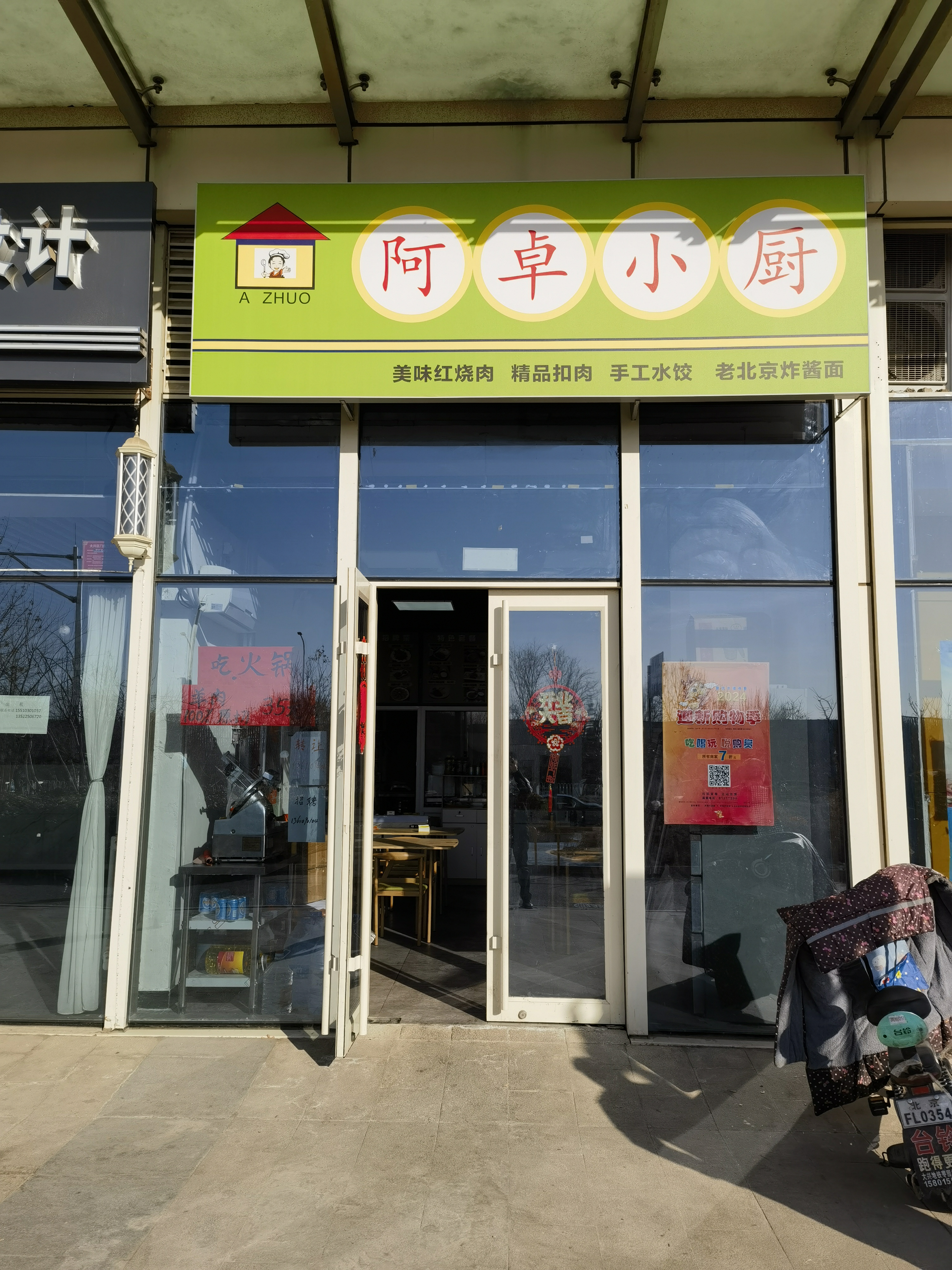 临街快餐店转让 外卖厨房转让 饭店转让 小吃店转让