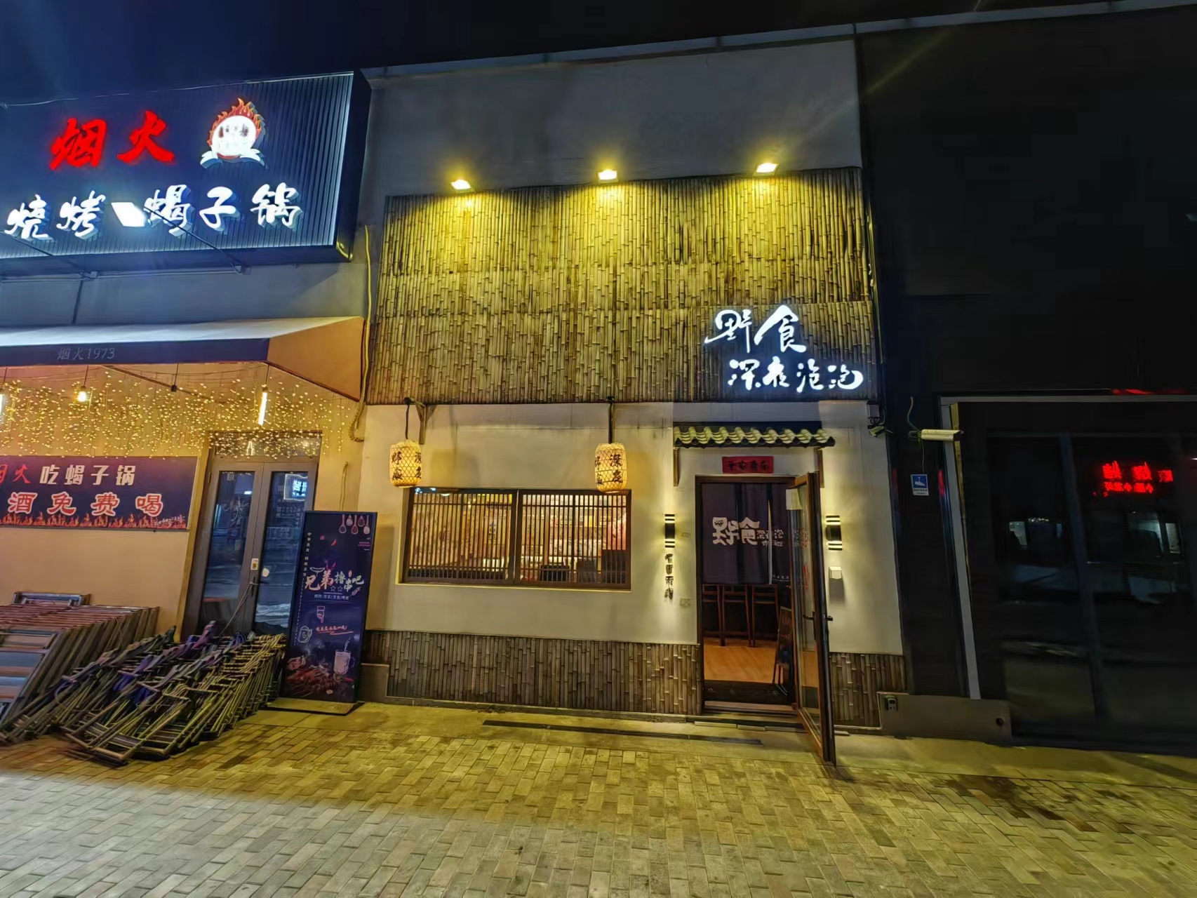 通州土桥酒馆 餐饮 整体转让 目前在营业