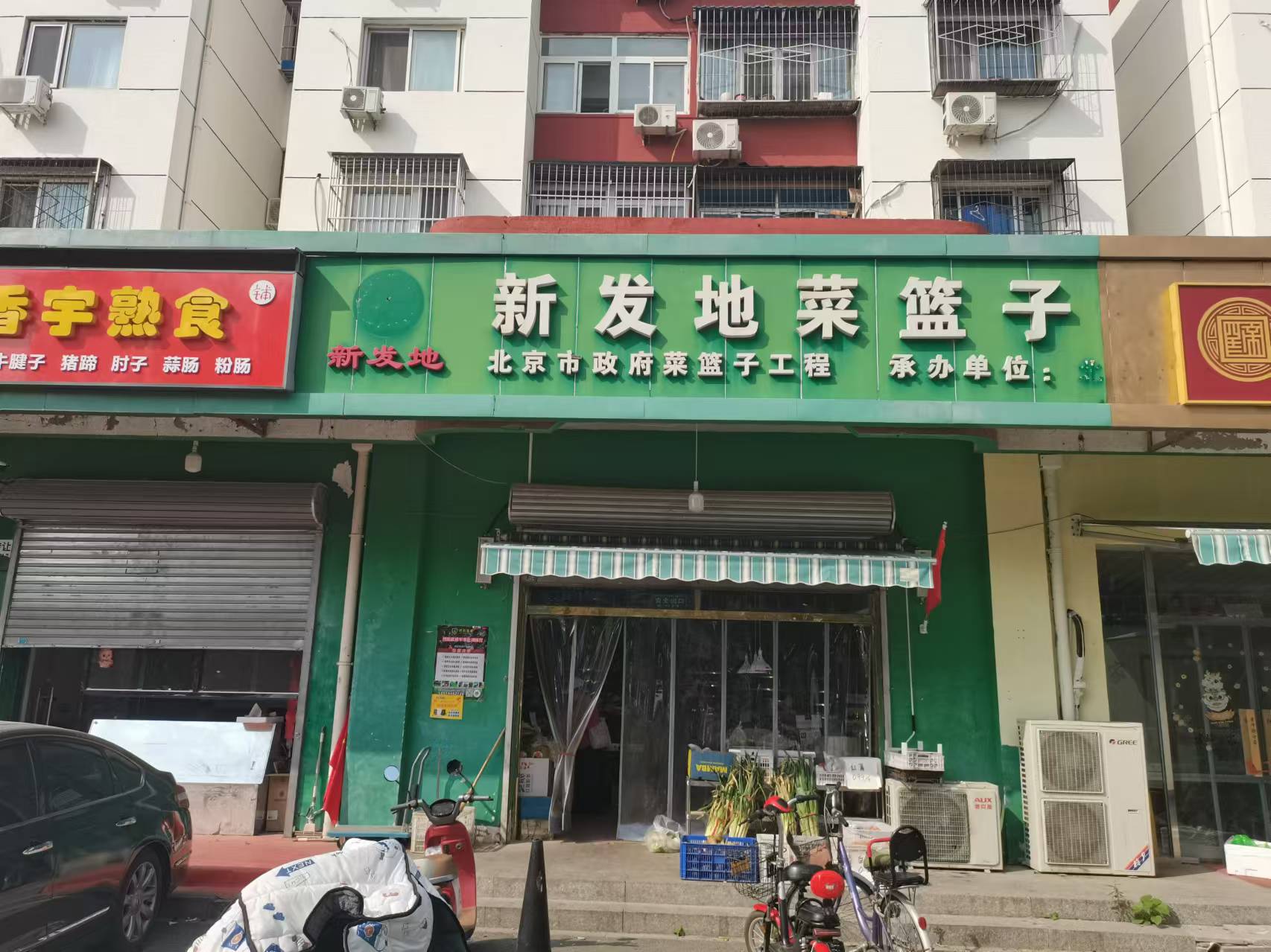 超市转让通州梨园社区底商超市转让