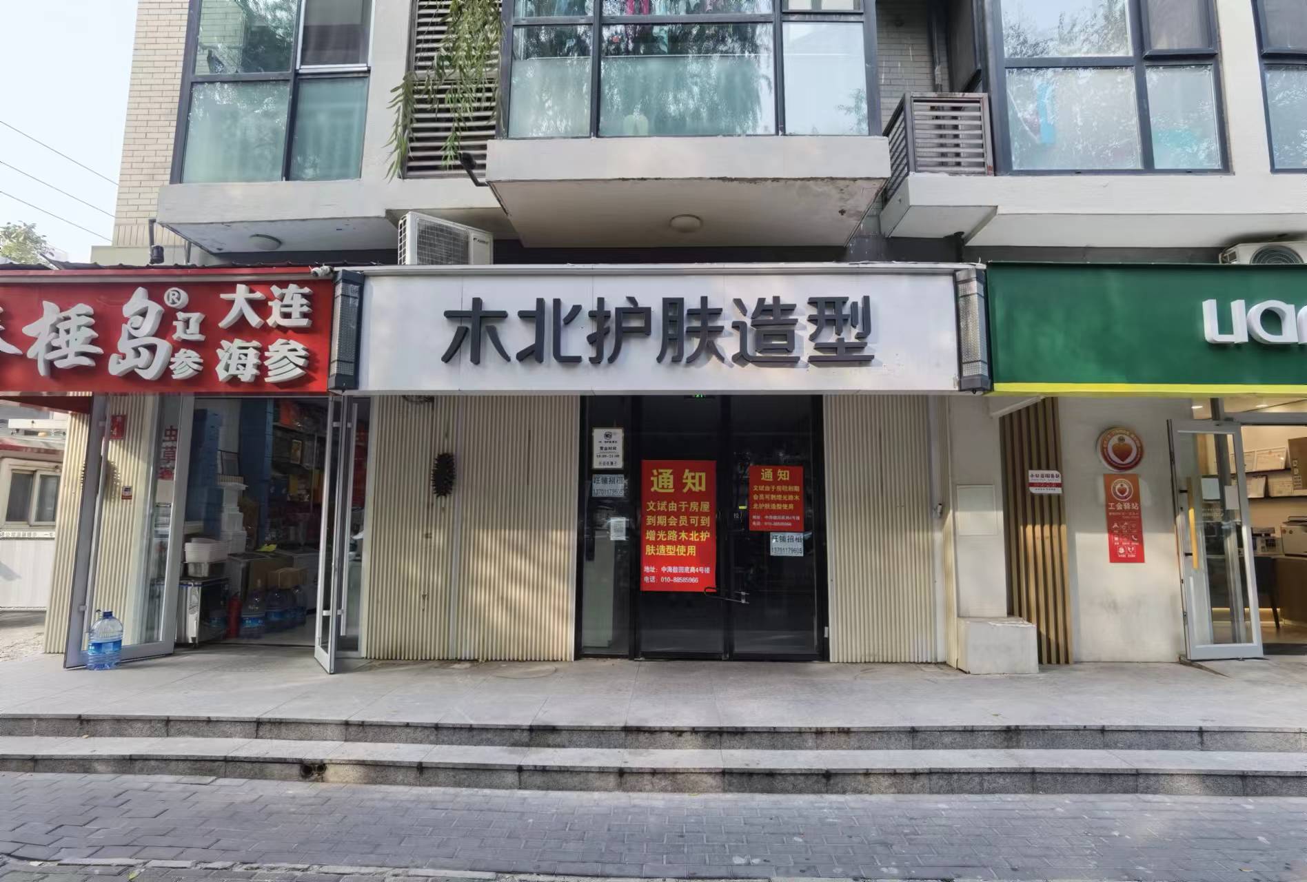 海淀增光路商铺出租 甘家口商铺出租