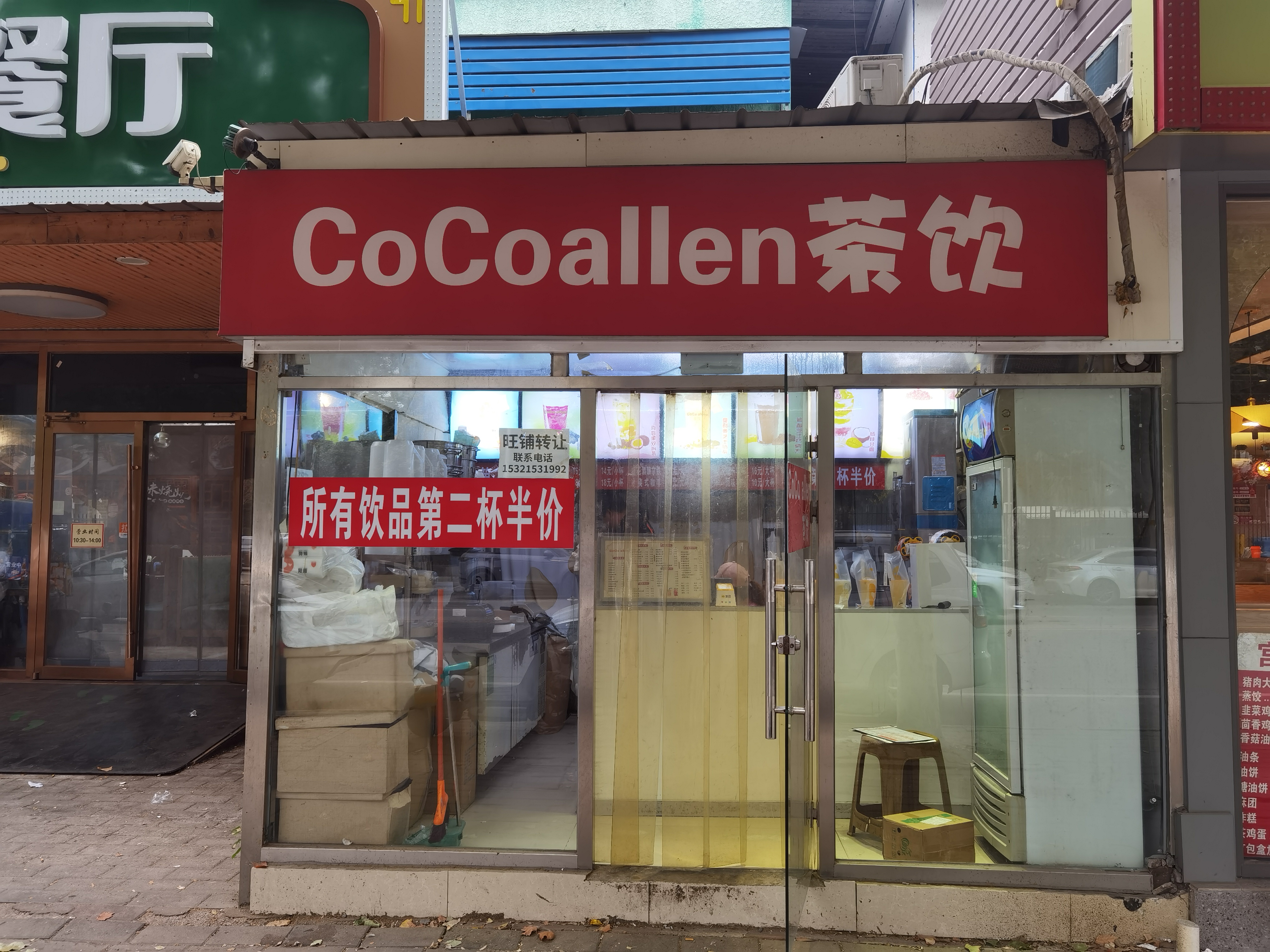 朝阳常营临街商铺出租，可炸鸡水吧小吃煎饼包子