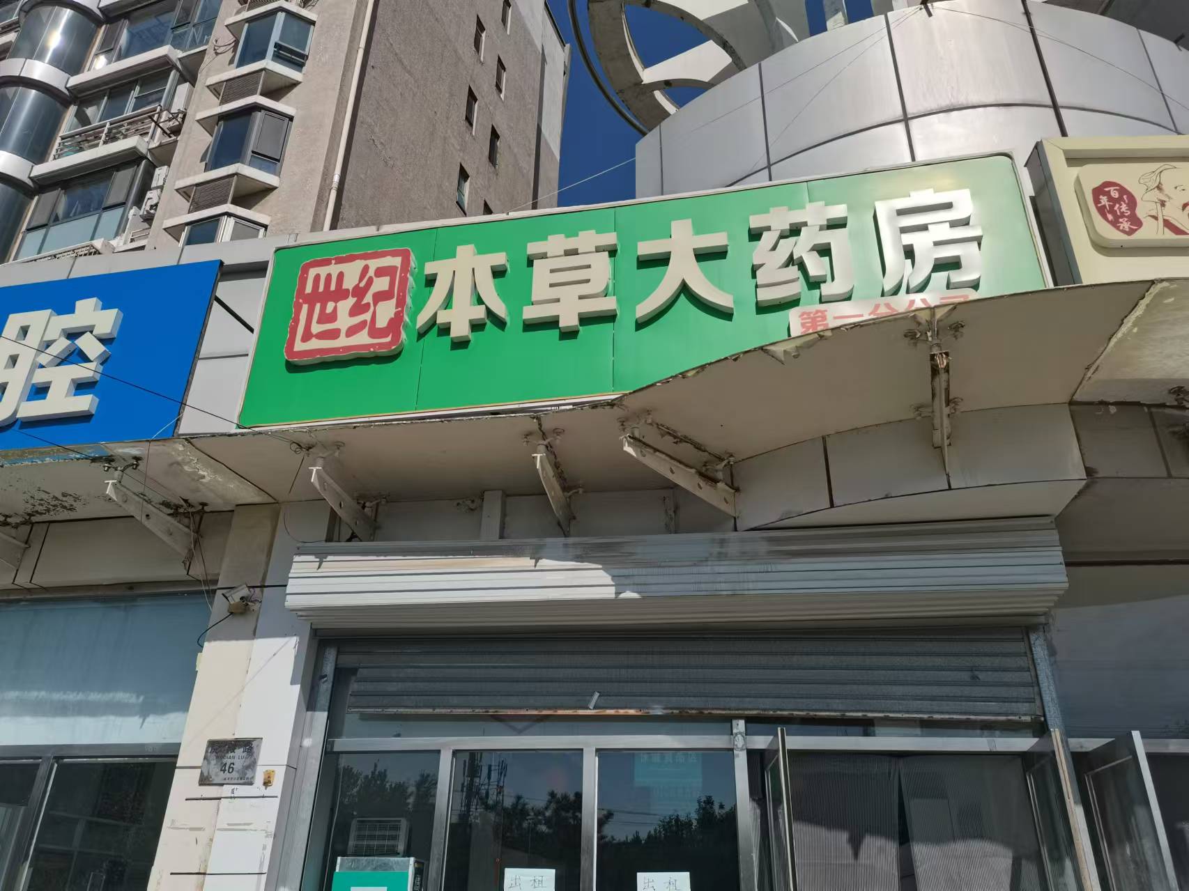 大兴旧宫底商出租85平