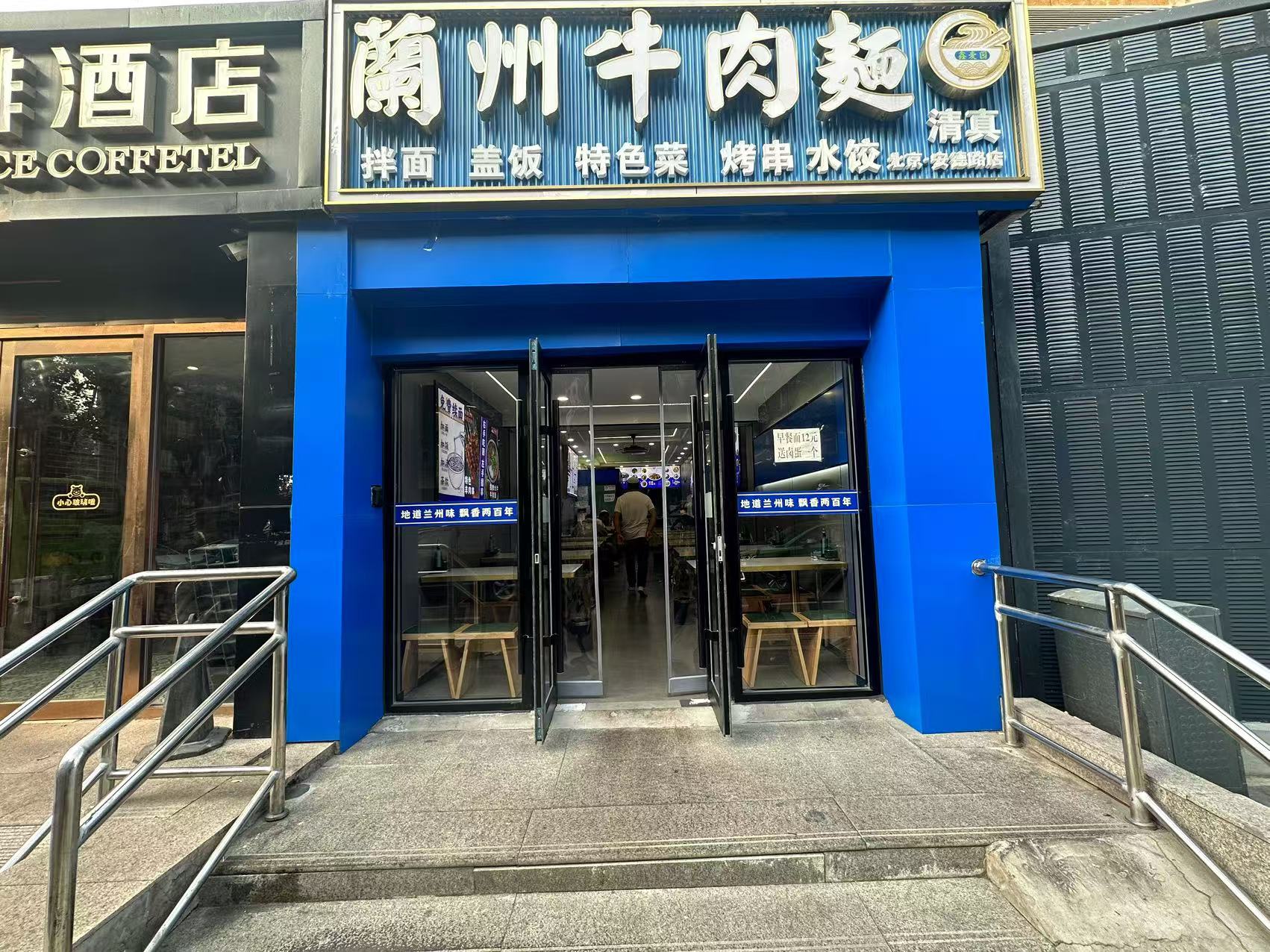 西城 喆啡酒店旁 兰州拉面转
