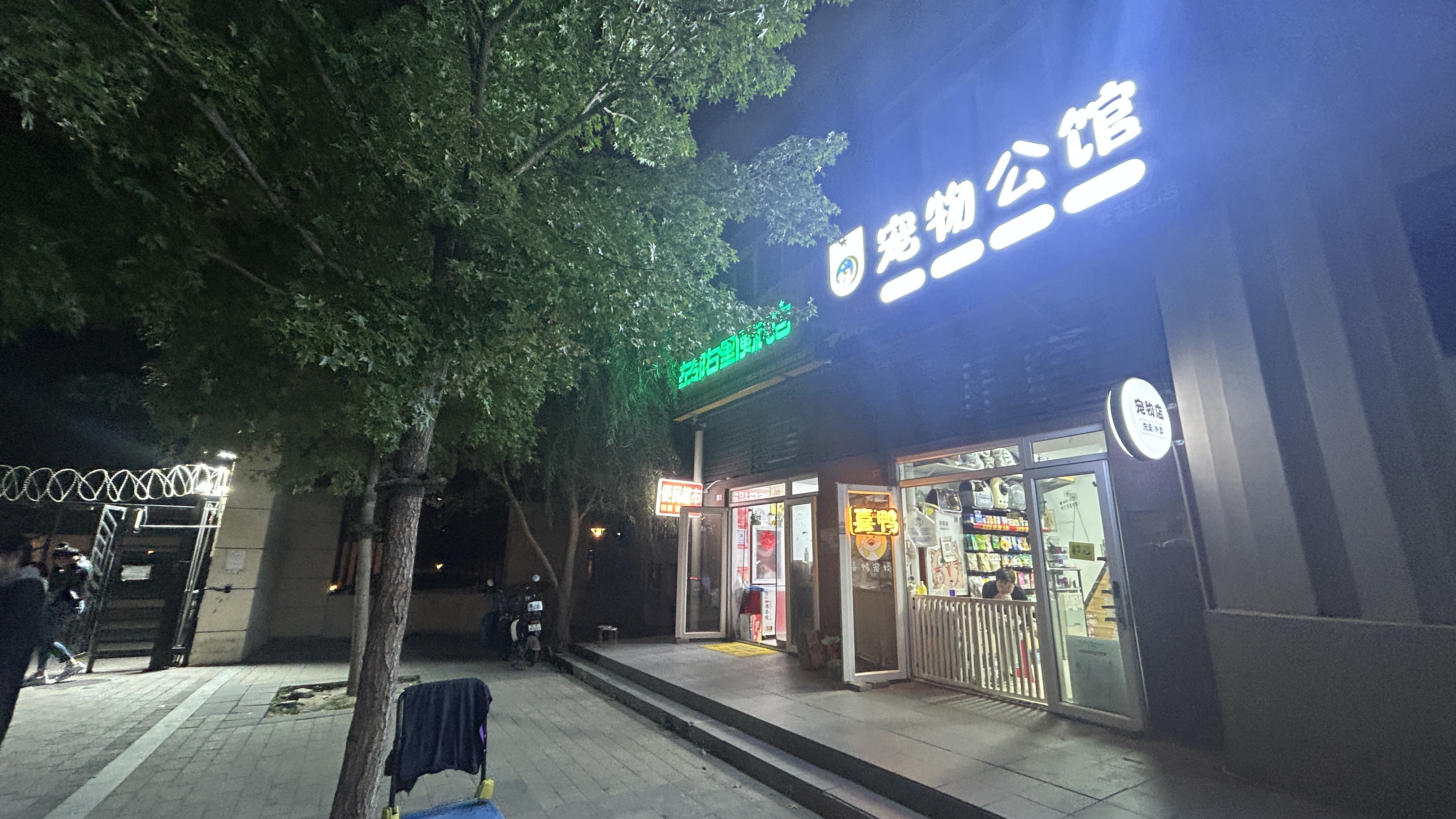 朝阳豆各庄月流水10万的宠物店转让