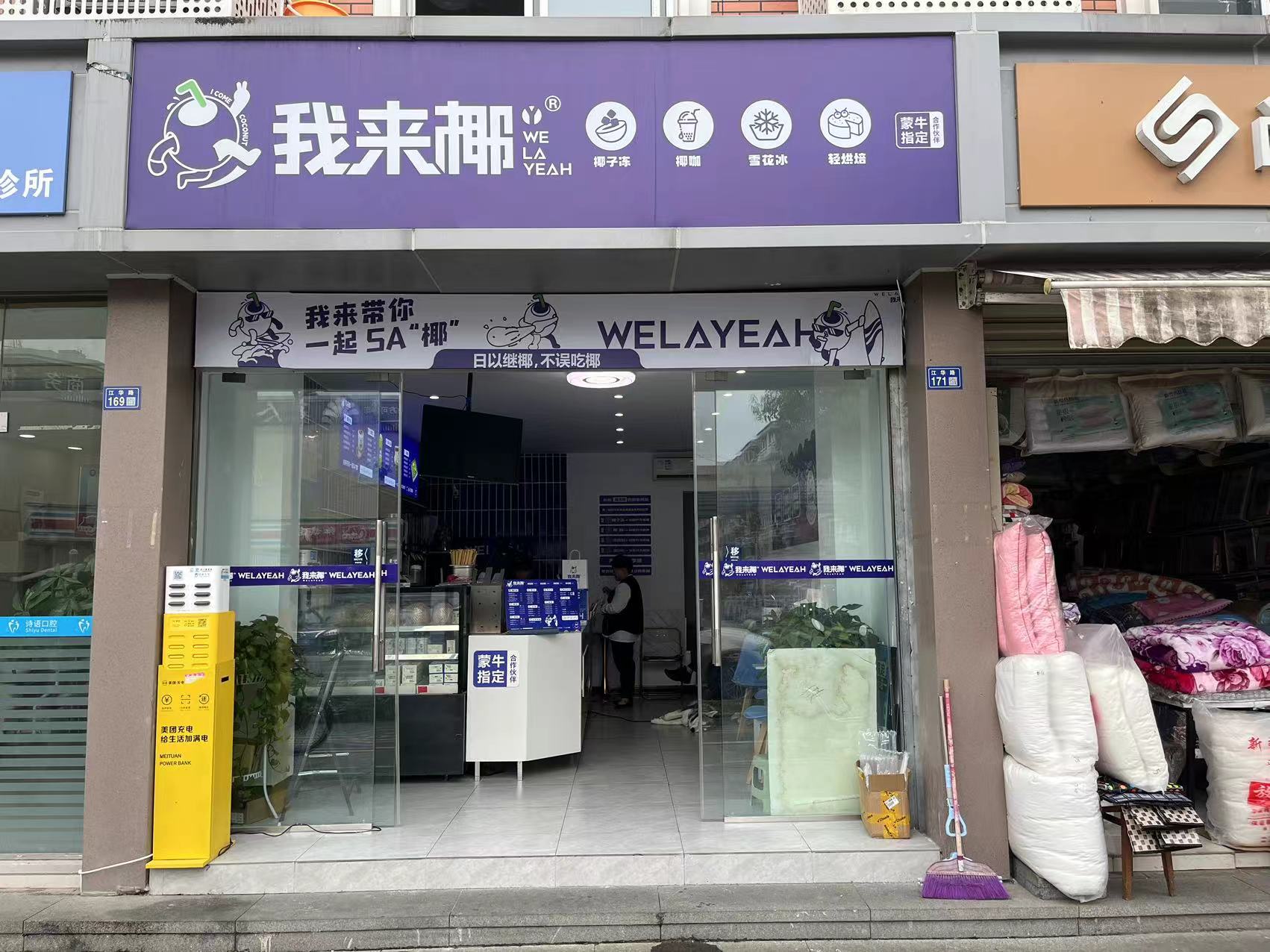 龙泉十陵小区门口奶茶店转让