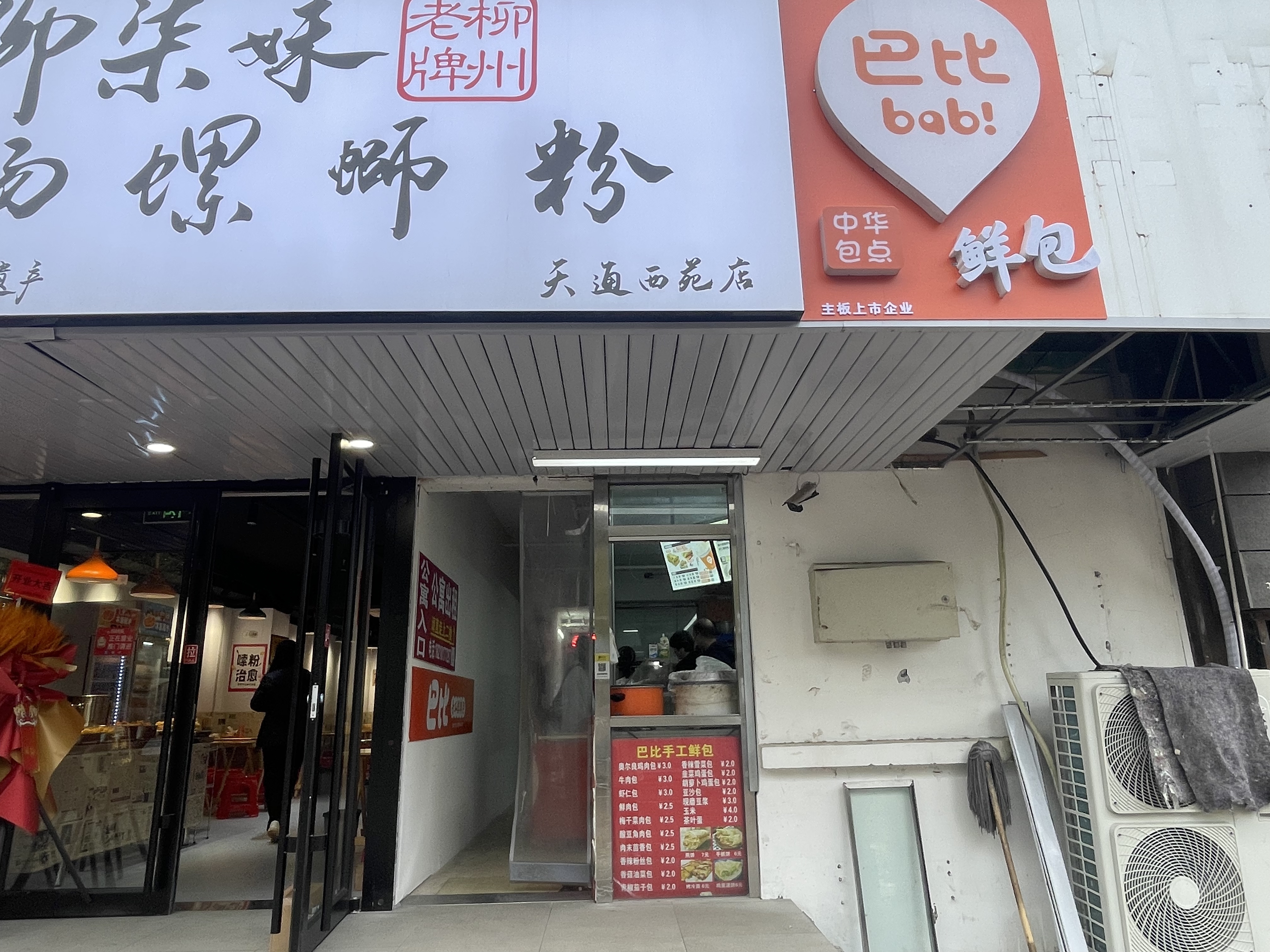 天通苑芭比鲜包店转让紧挨小区和公寓门口客流密集