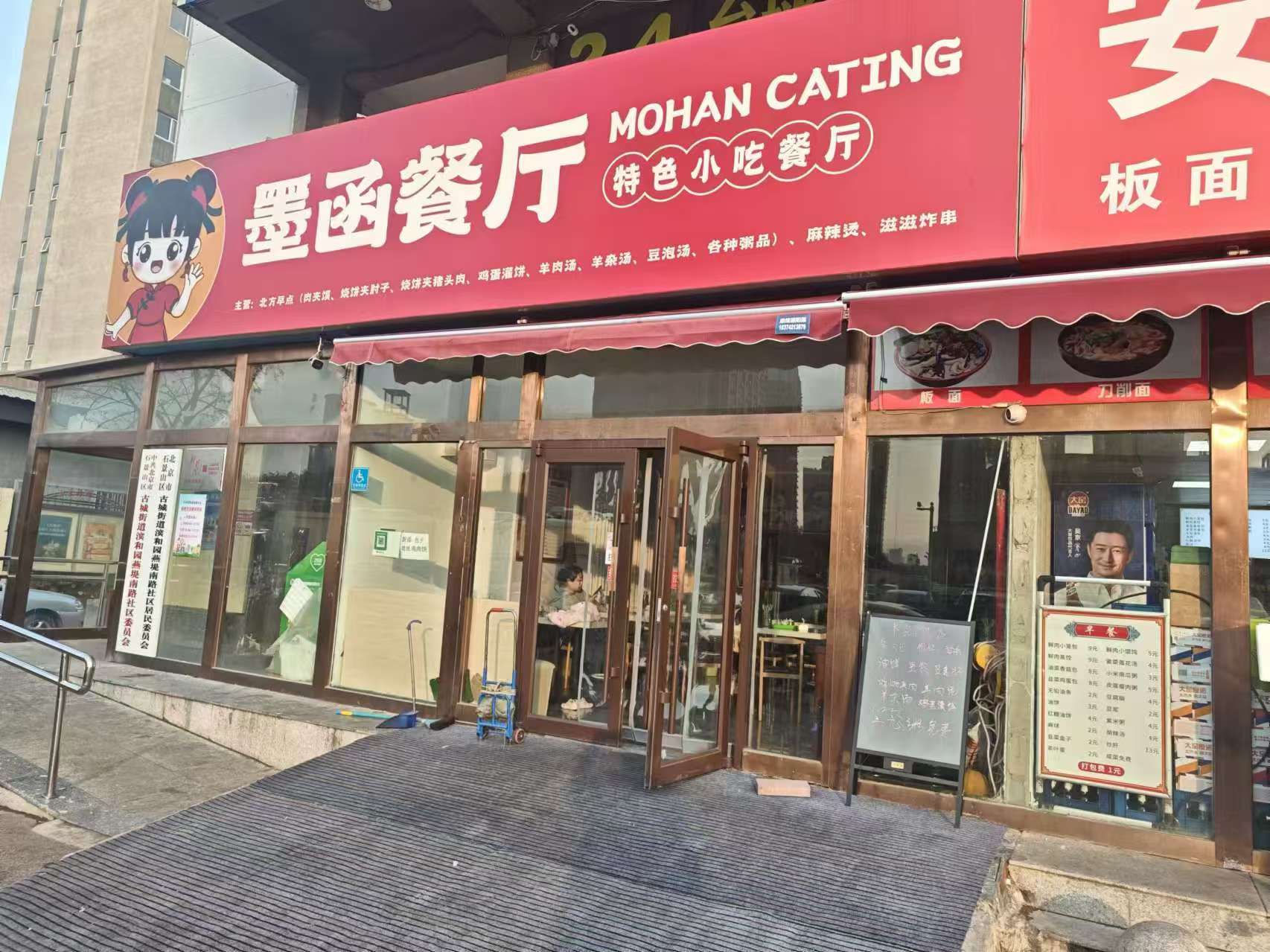 石景山燕堤南路社区底商60平餐饮店转让
