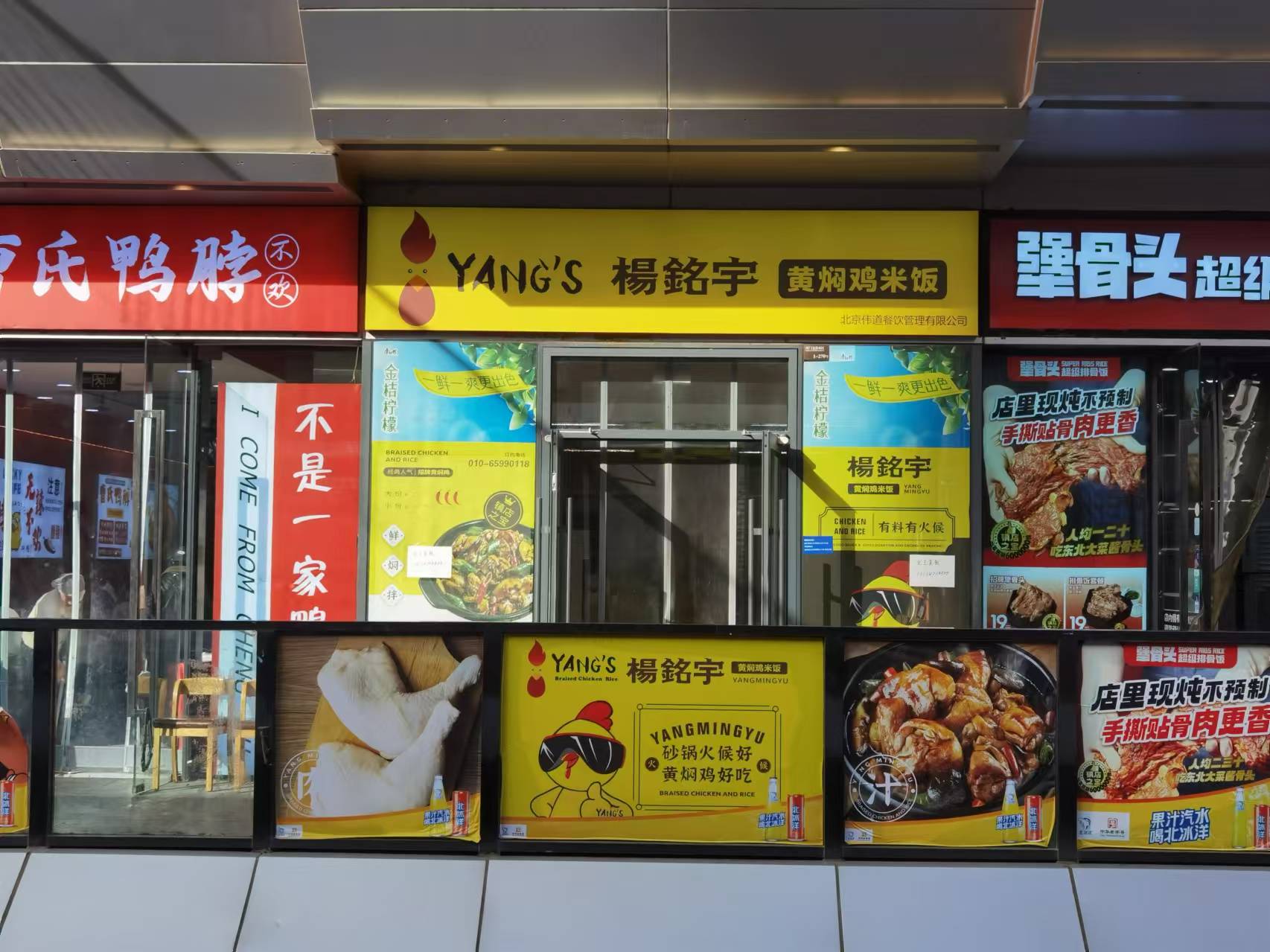 通州万达临街商铺出租 可餐饮