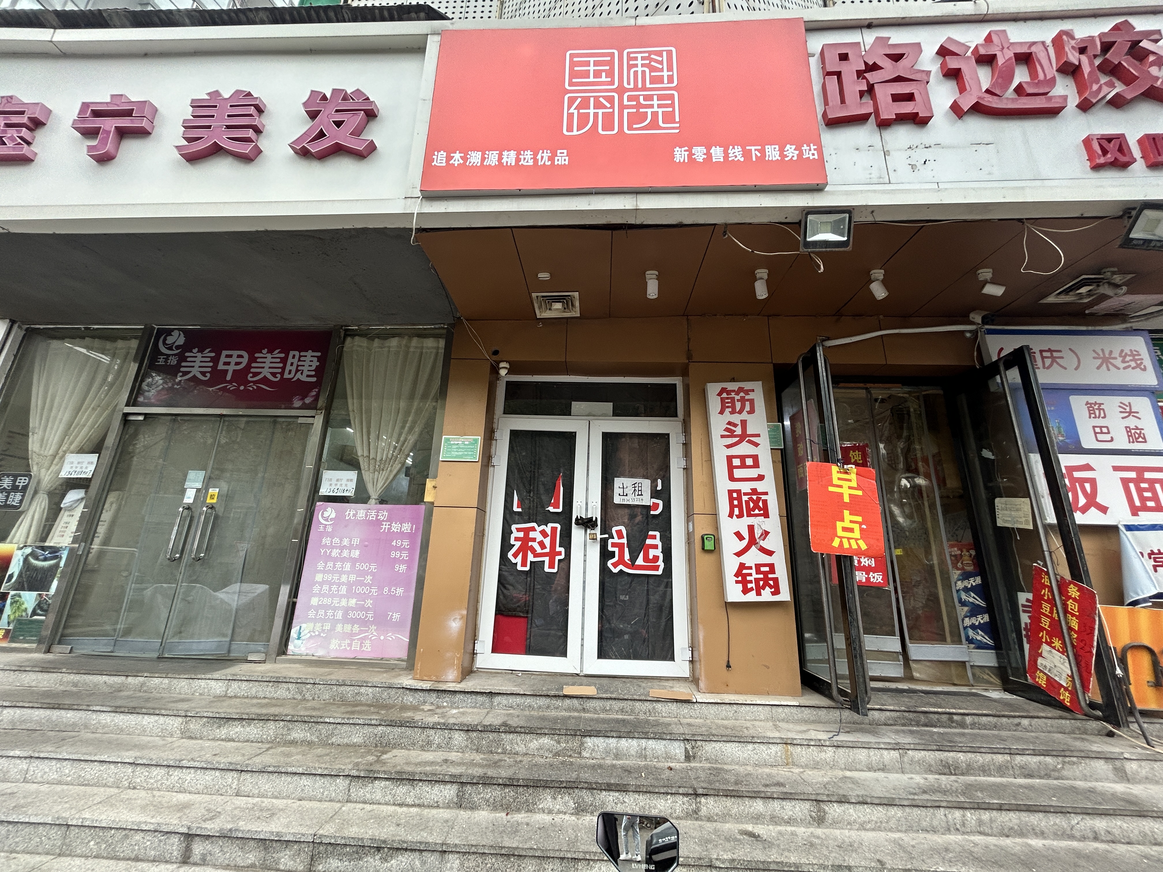 丰台 大红门 35平 餐馆 出租