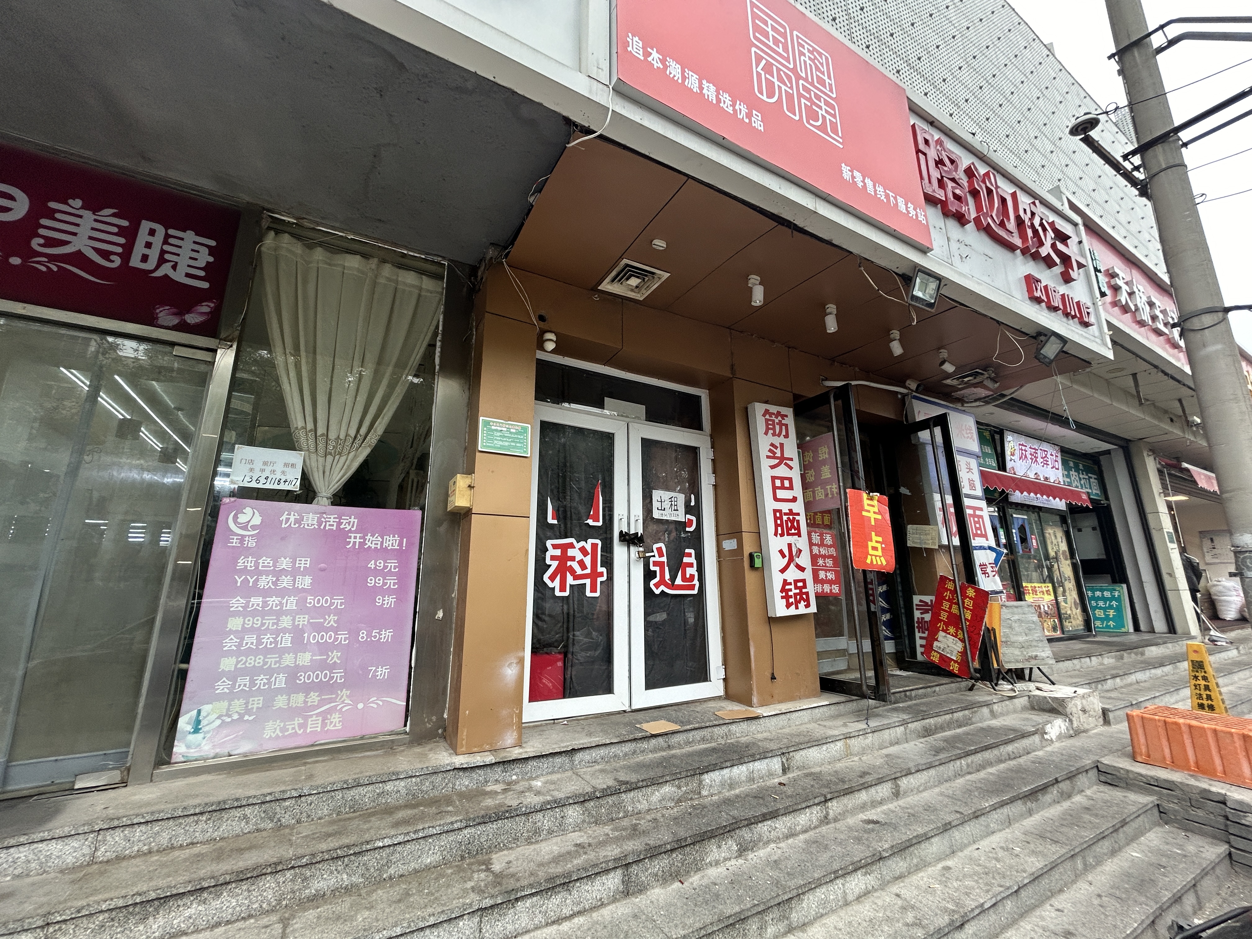 丰台 大红门 35平 餐馆 出租