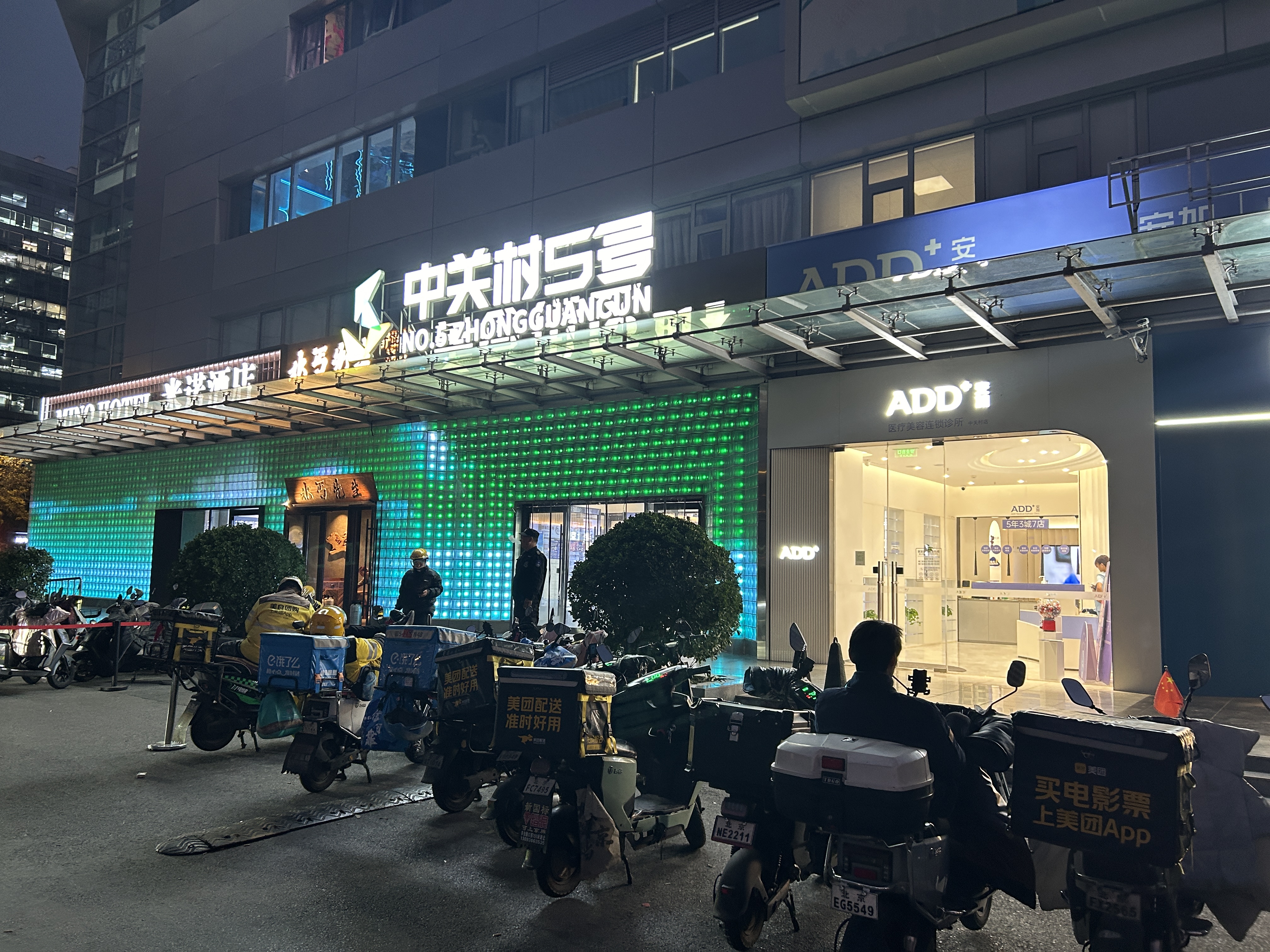 中关村5号美食街麻辣香锅
