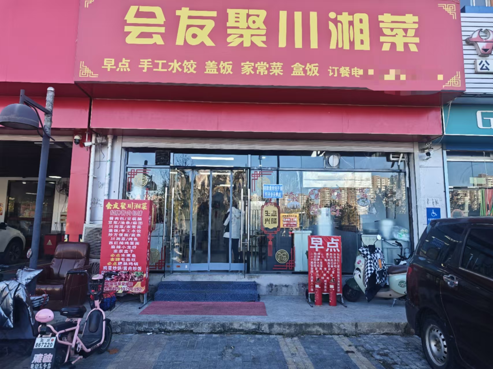 大兴区丽园路社区底商103平餐饮店转让
