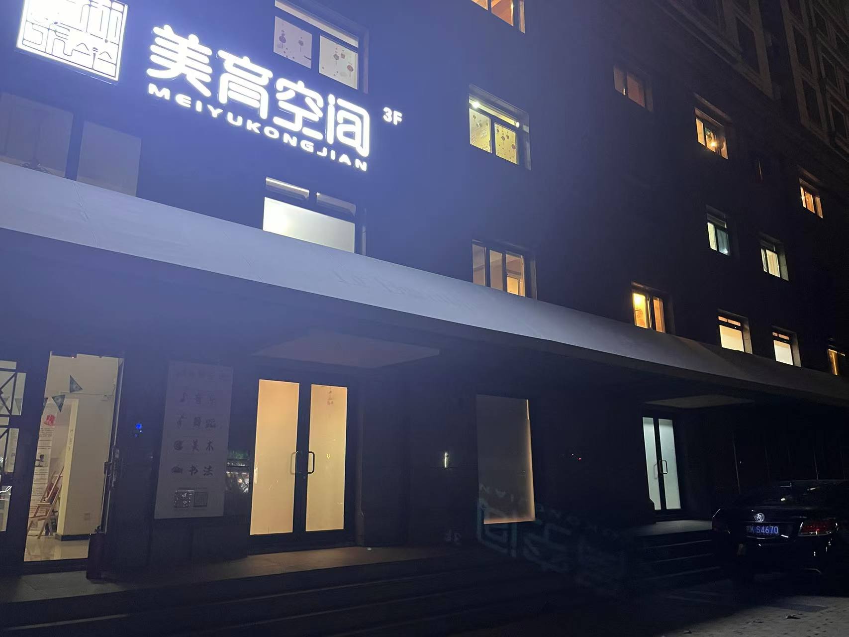A国家速滑馆对面900平底商出租