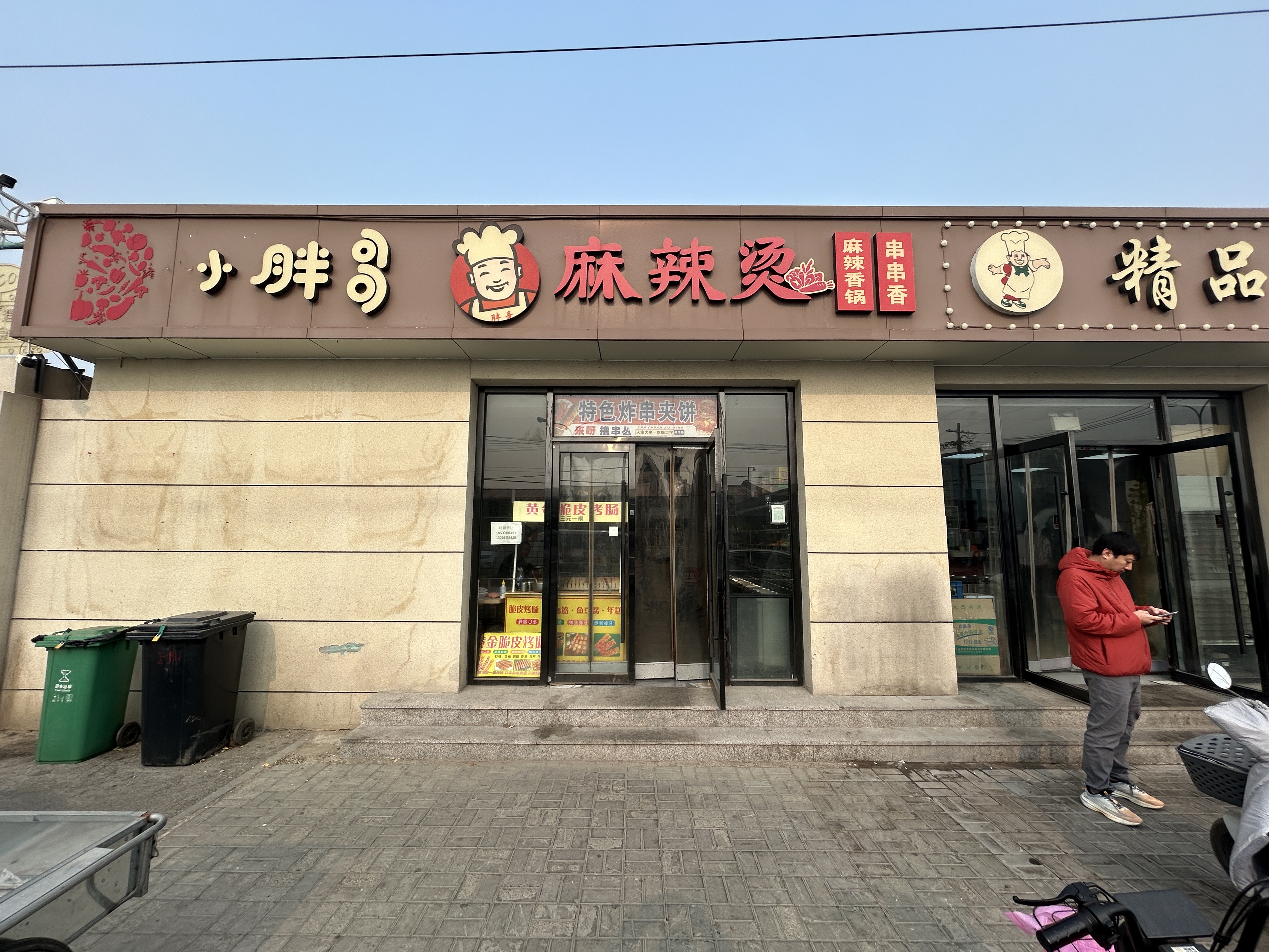 转让海淀苏家坨柳林村临街铺面