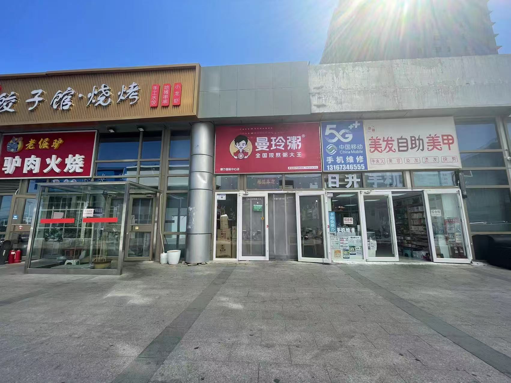 昌平曼玲粥铺转让周边大型商场社区环绕