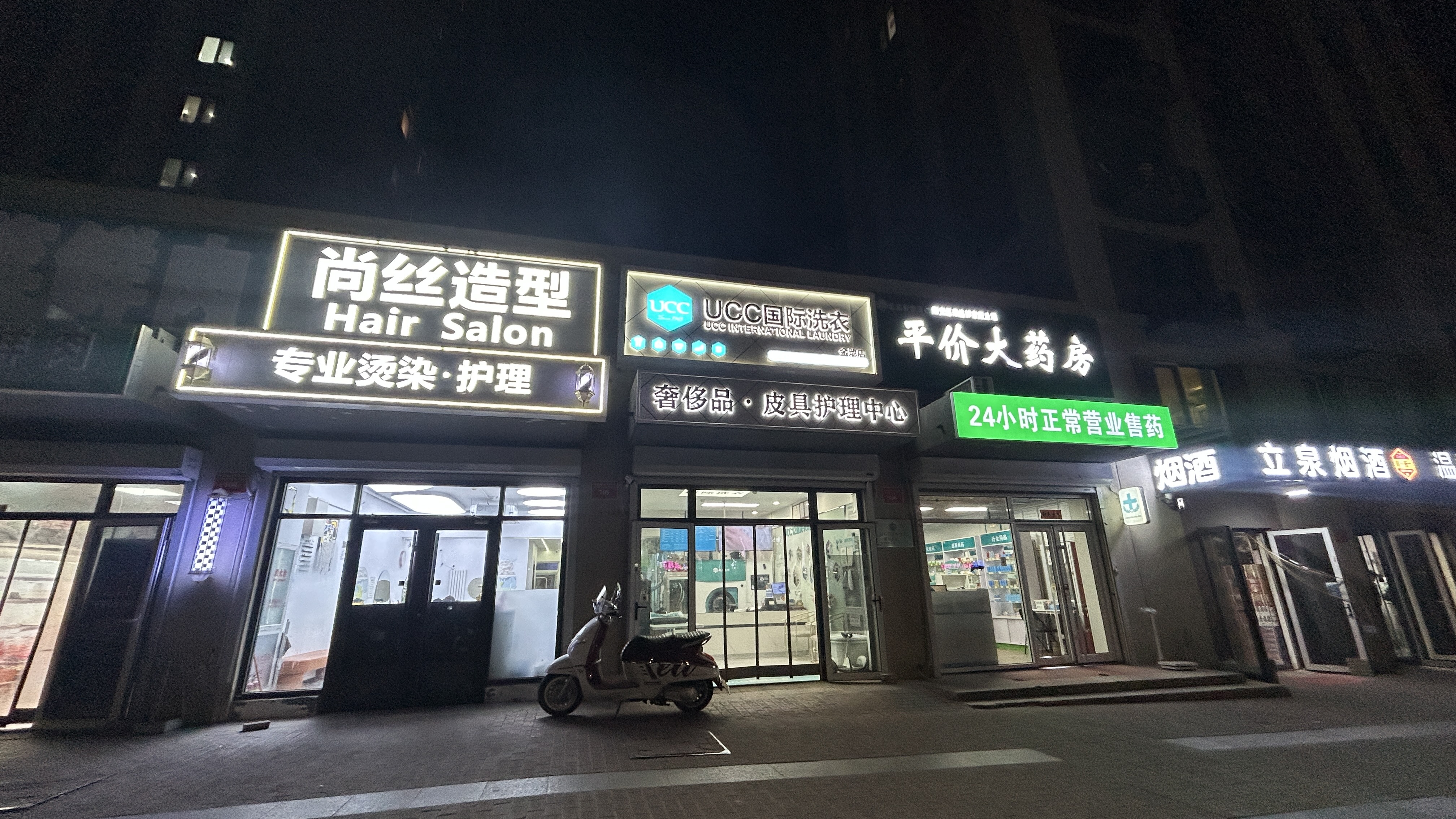 顺义后沙峪正规底商美发店转让