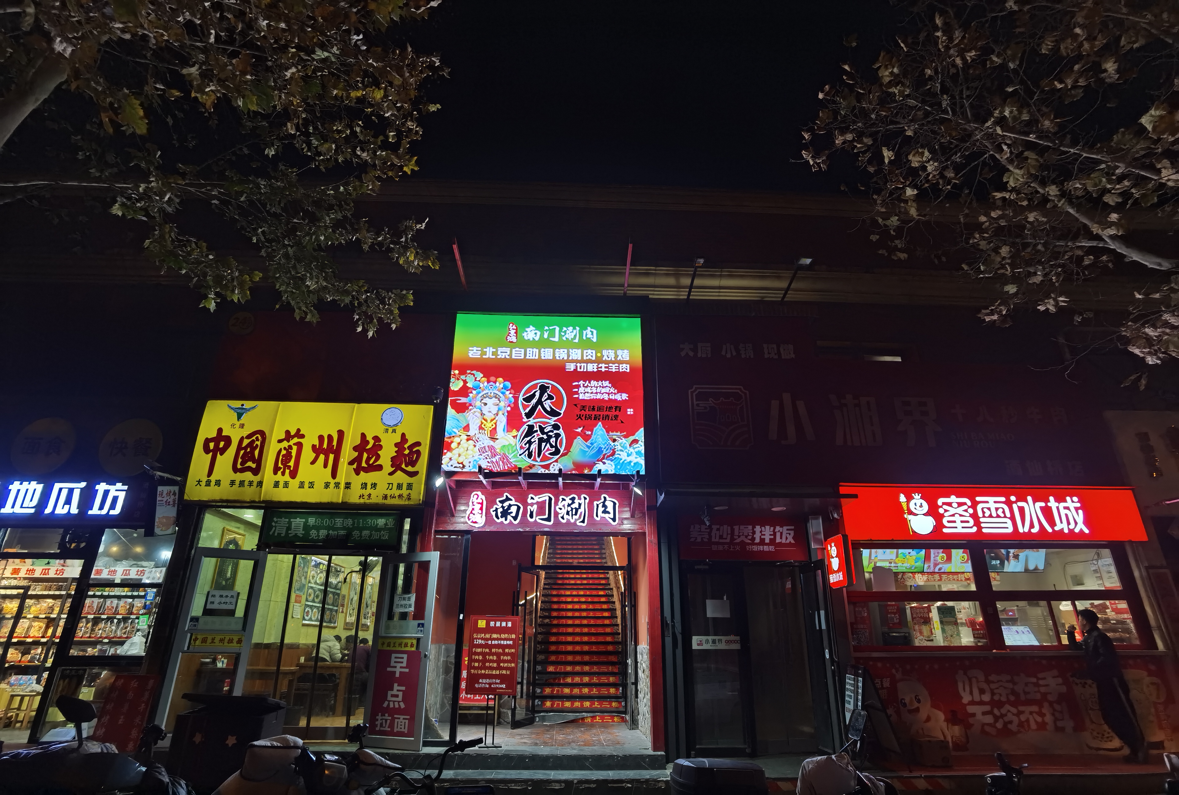 朝阳区酒仙桥150平米餐饮旺铺转让 临将台地铁颐堤港