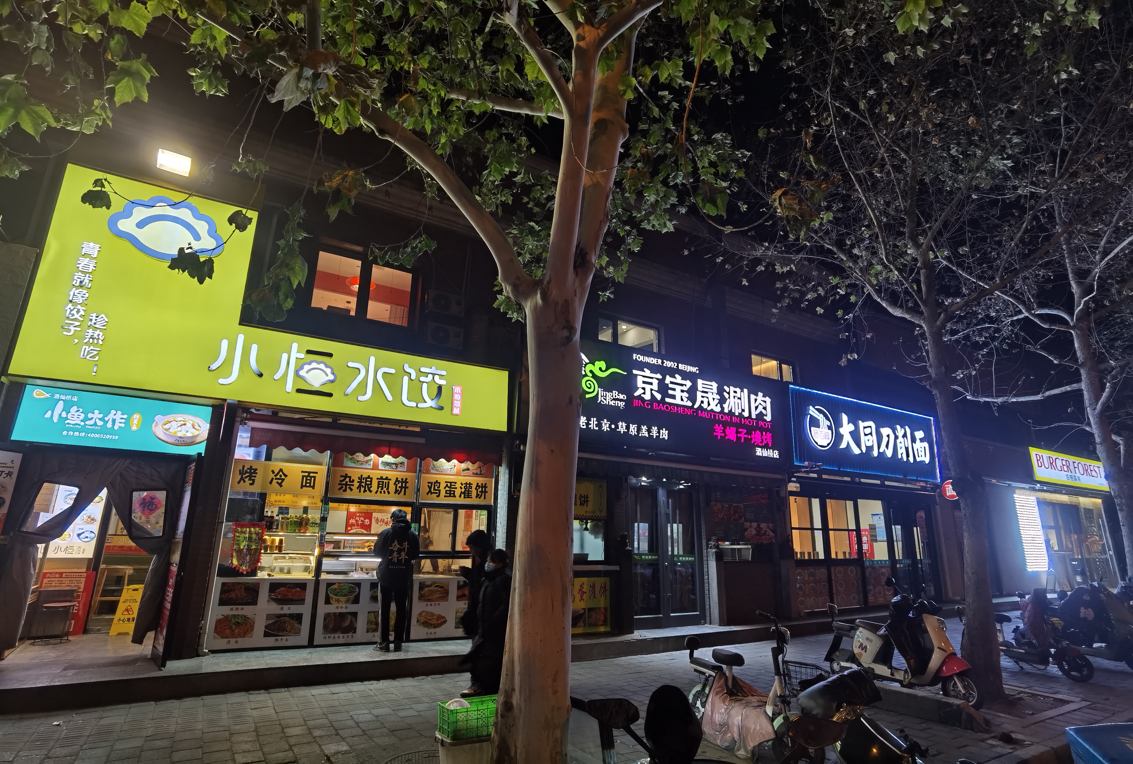 朝阳区酒仙桥150平米餐饮旺铺转让 临将台地铁颐堤港