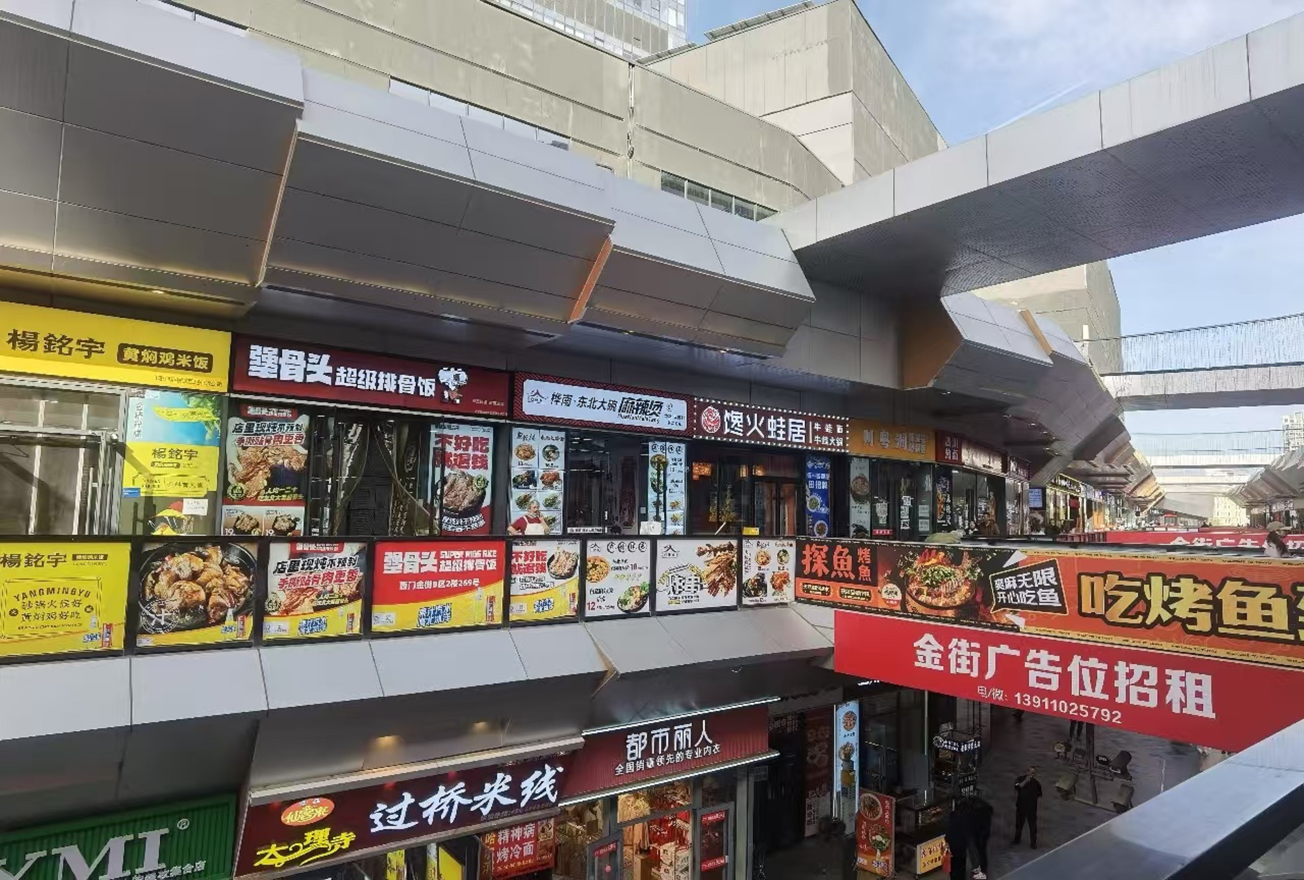 通州万达金街商铺出租 可餐饮 美容 超市