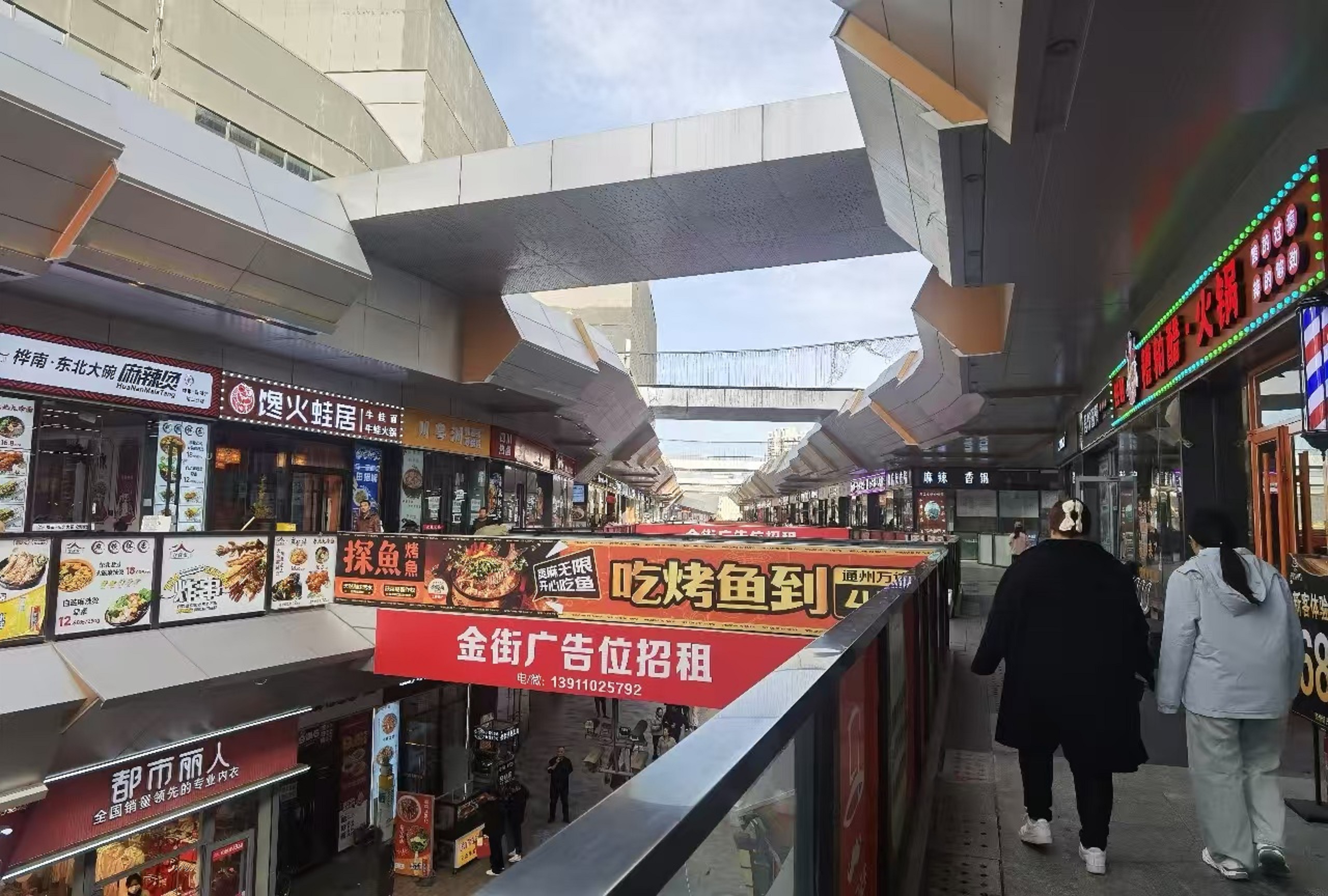 通州万达金街商铺出租 可餐饮 美容 超市
