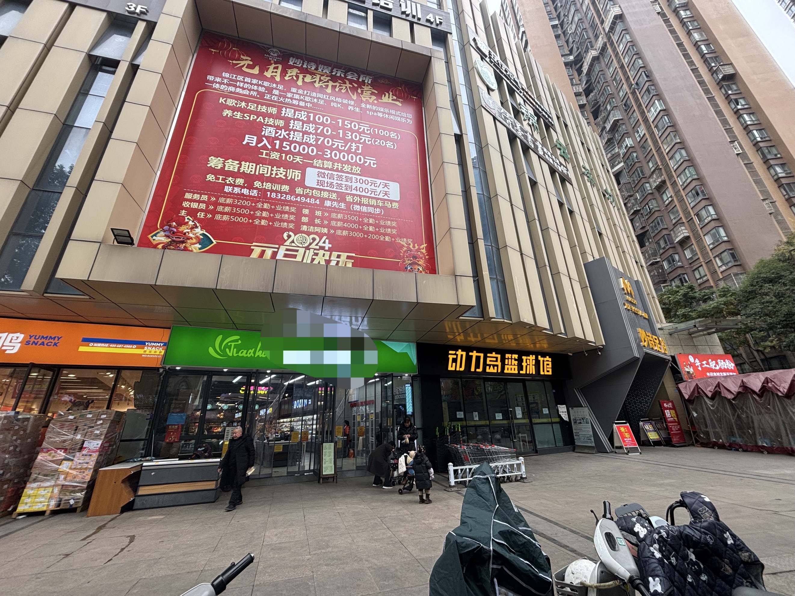 锦江区樱花街大型超市转让