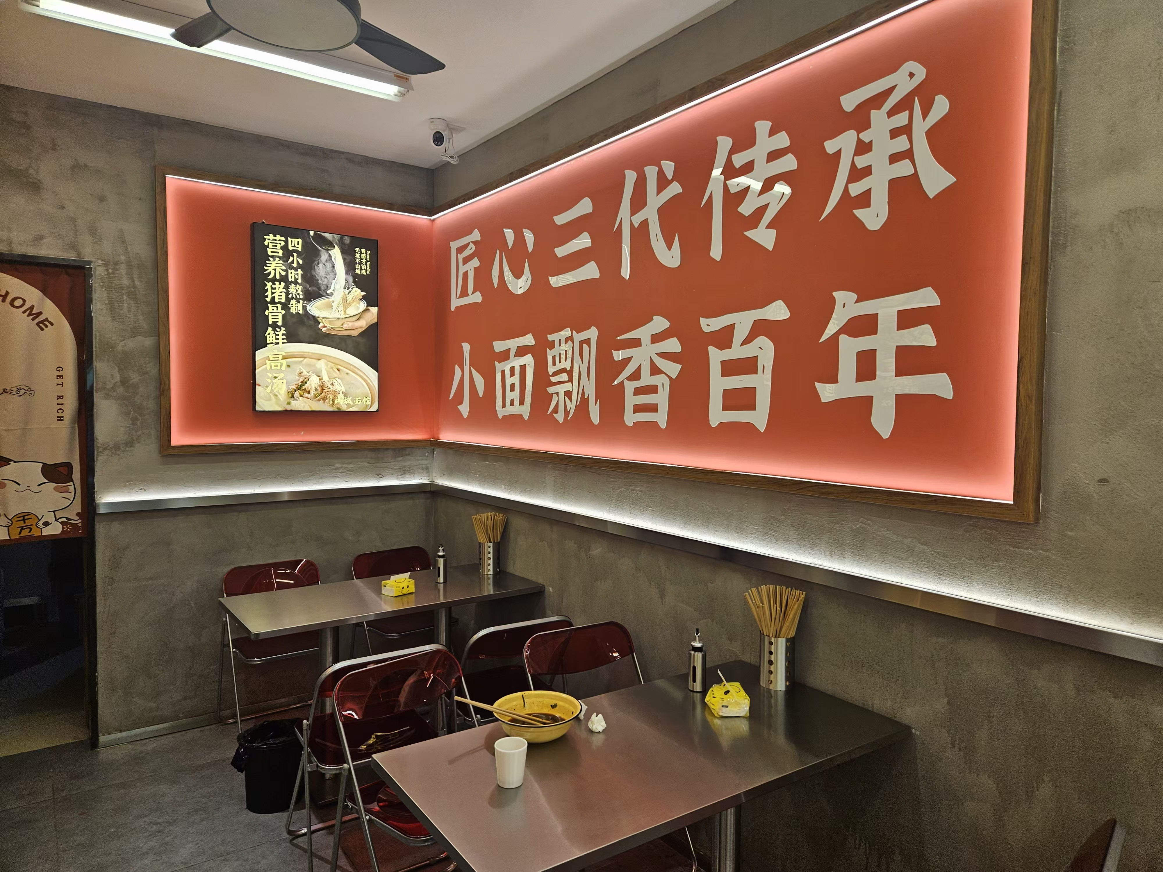 天府新区汉州路面馆转让（全业态）
