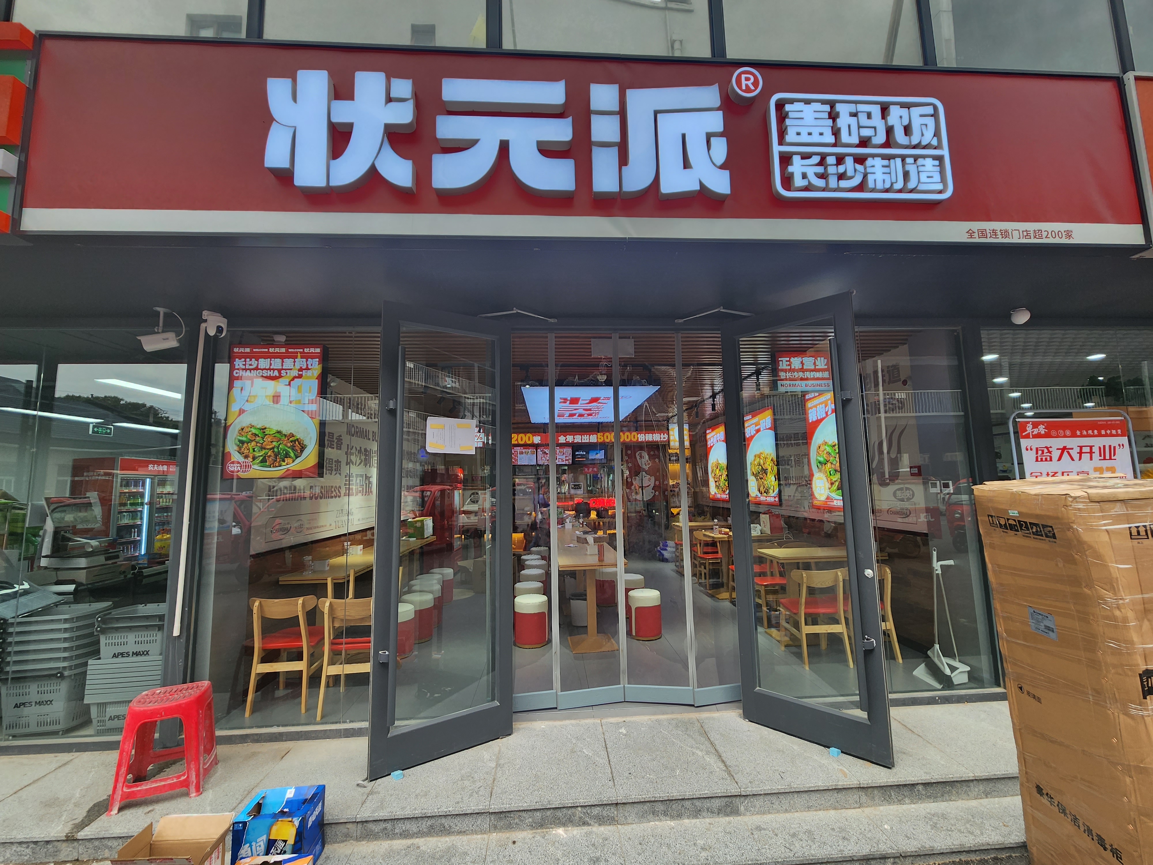 丰台南路 丰台站附近 餐饮店铺转让