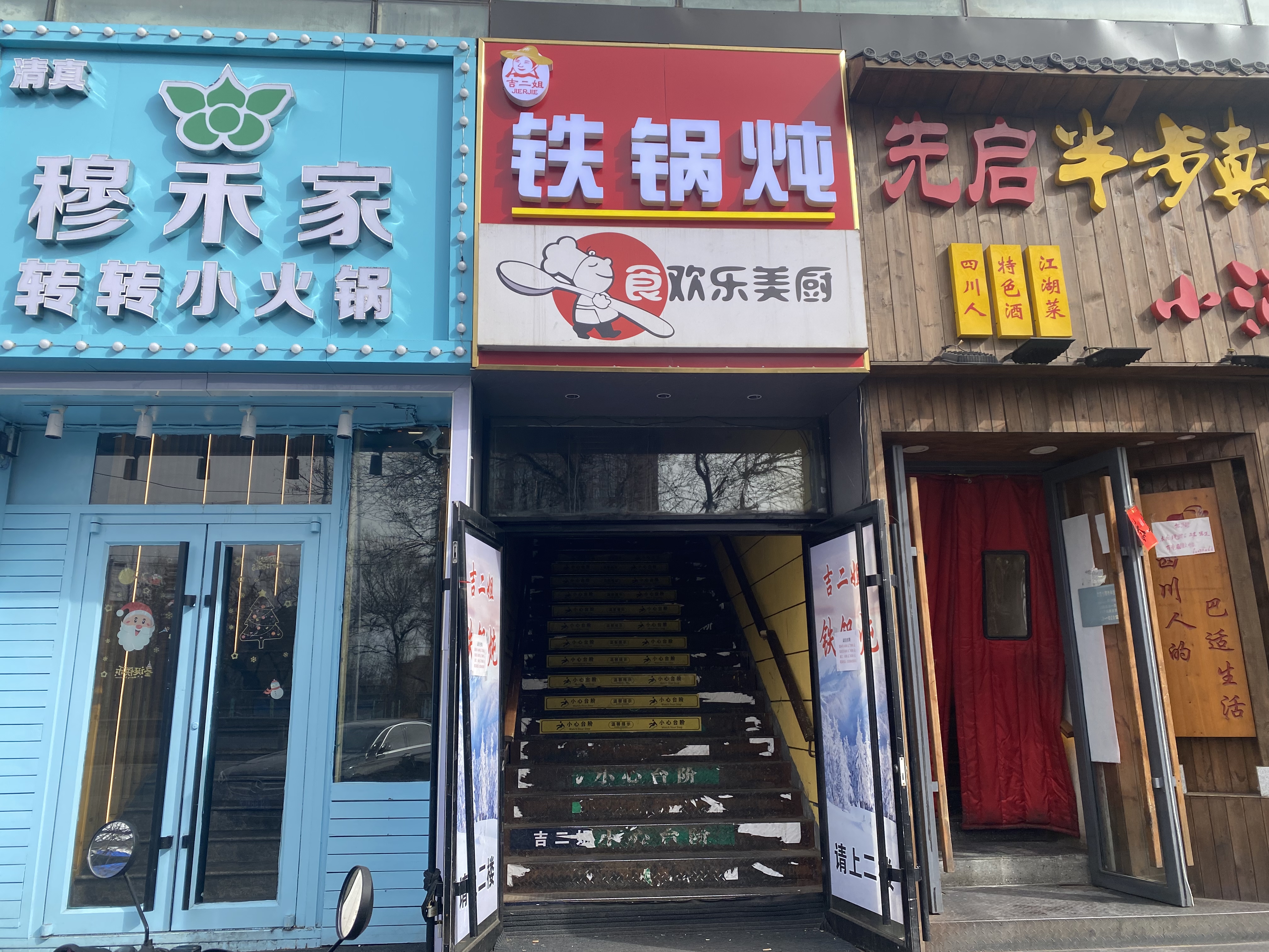 朝阳 健翔桥 餐饮档口转让 （可上两个外卖店）