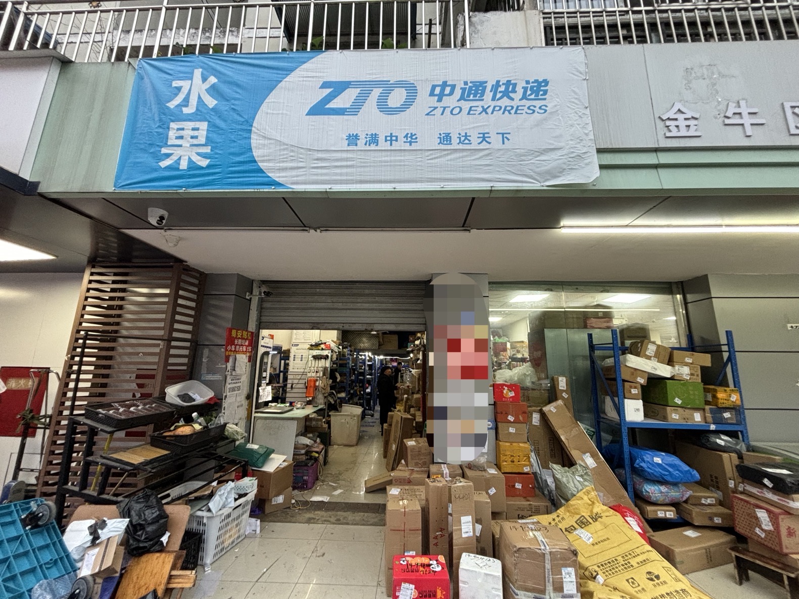 金牛区西华大道兴盛路快递驿站转让