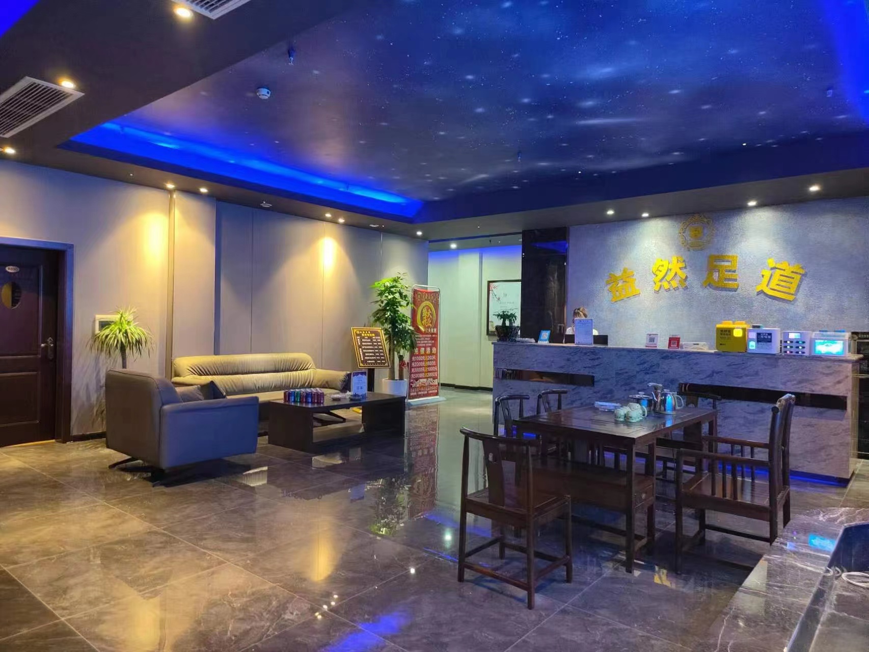 龙泉驿 总站片区 休闲娱乐足浴 整店转让