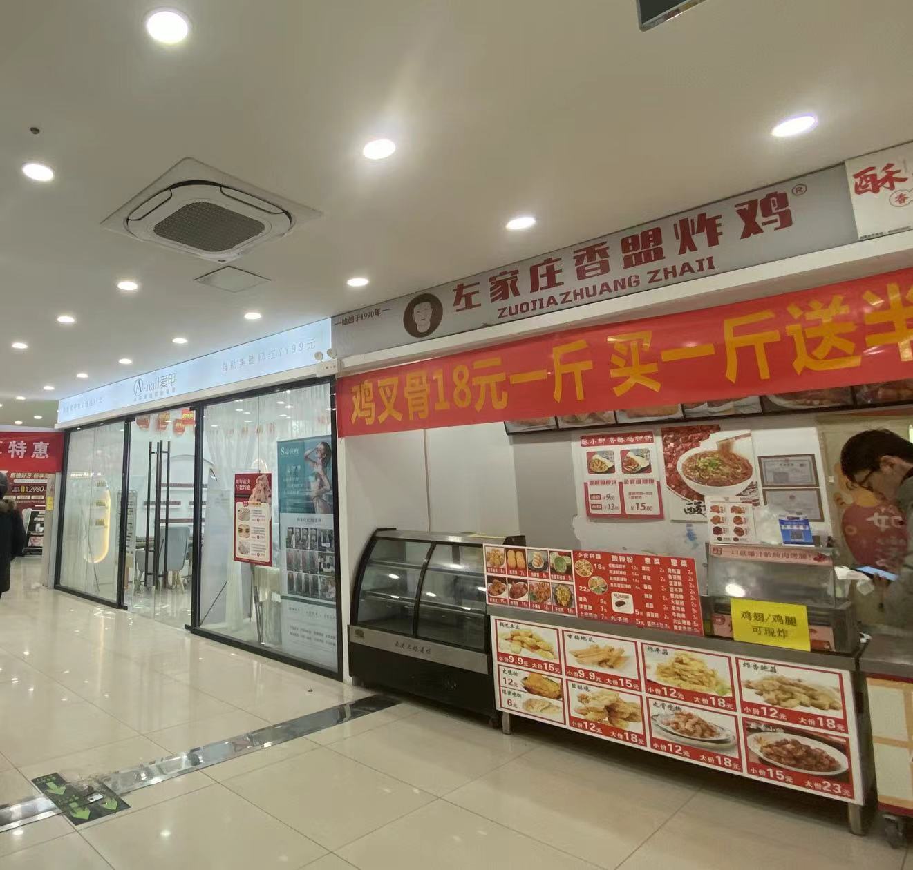 顺义李桥 樱花园社区 炸鸡小吃炸串店 转让