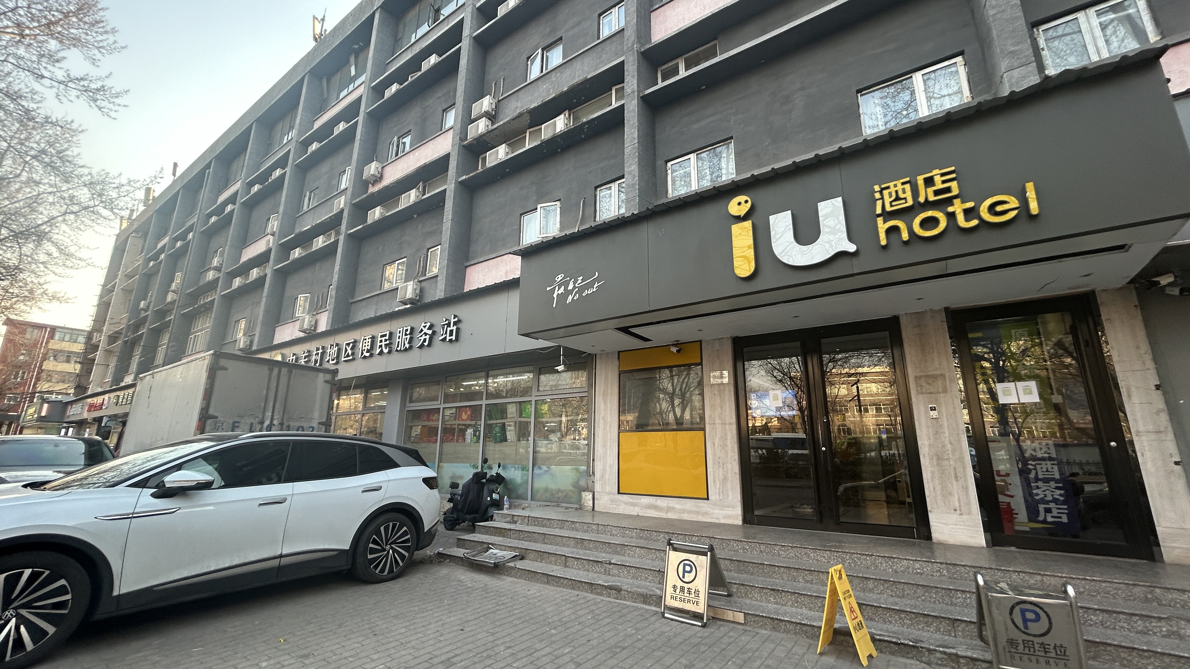 海淀中关村果切店铺转让