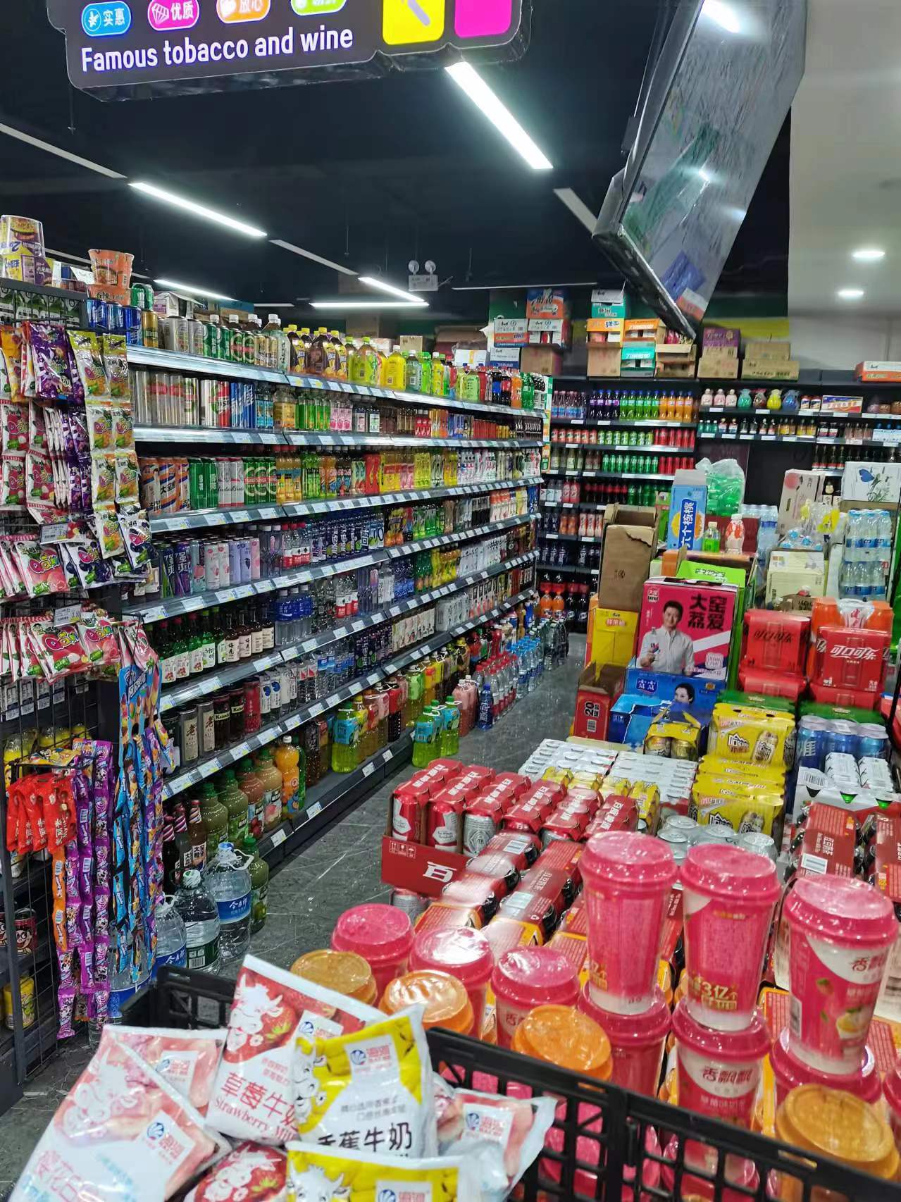 D昌平 北七家400平 超市百货超市 整店转让