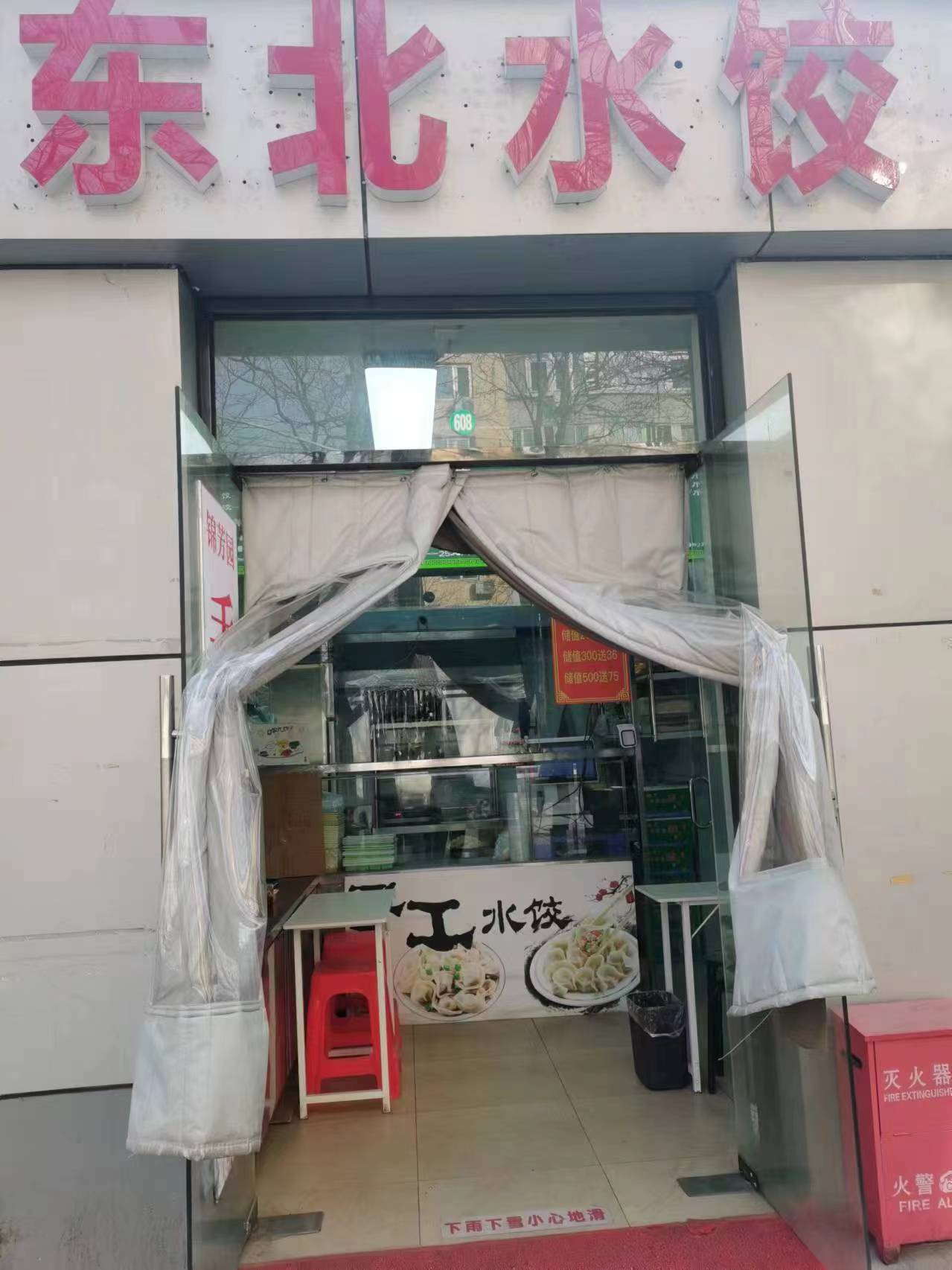 饺子店转让 档口转让 小店转让