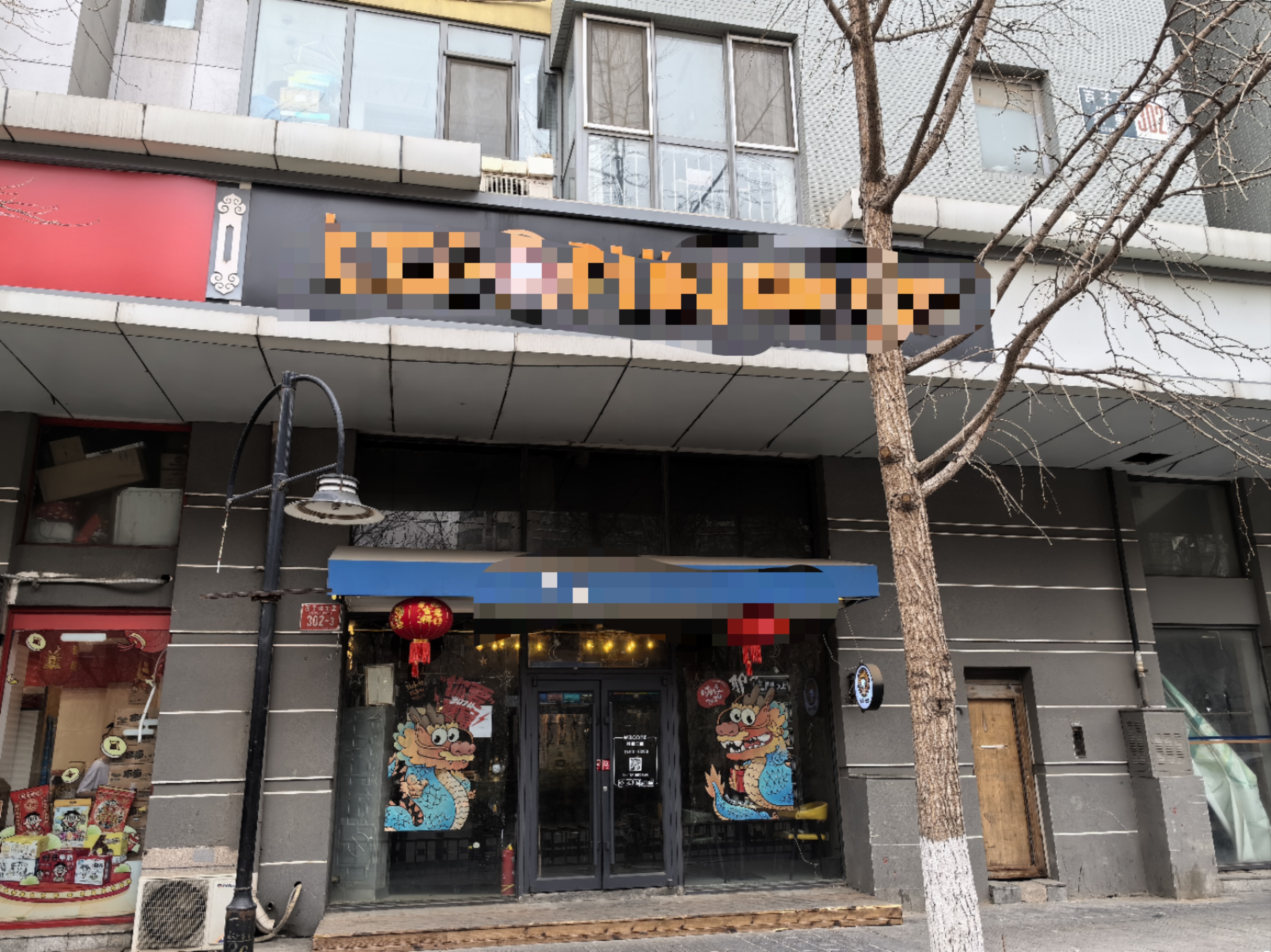 精酿啤酒 休闲娱乐 酒吧 整店转让 社区底商